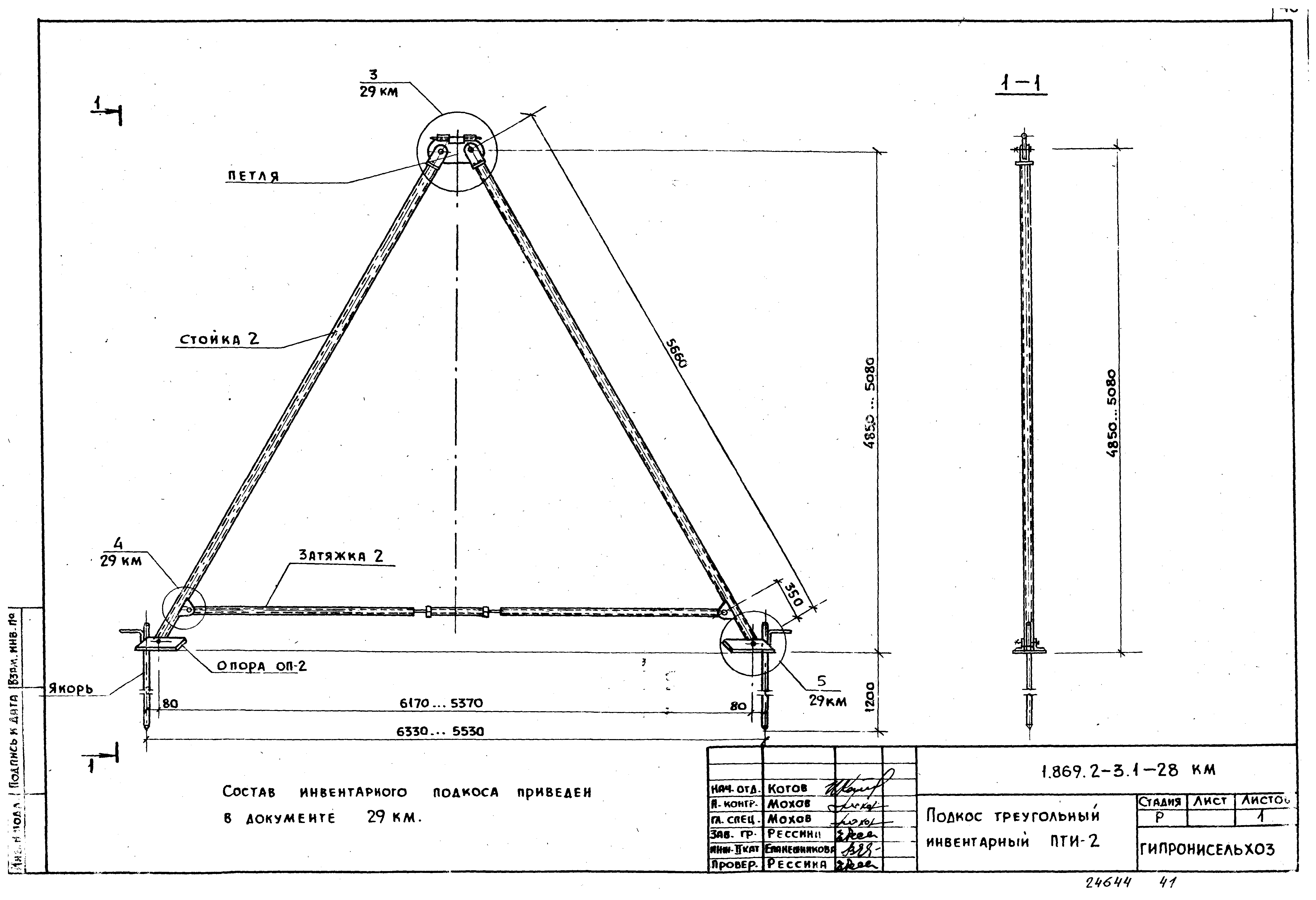 Серия 1.869.2-3