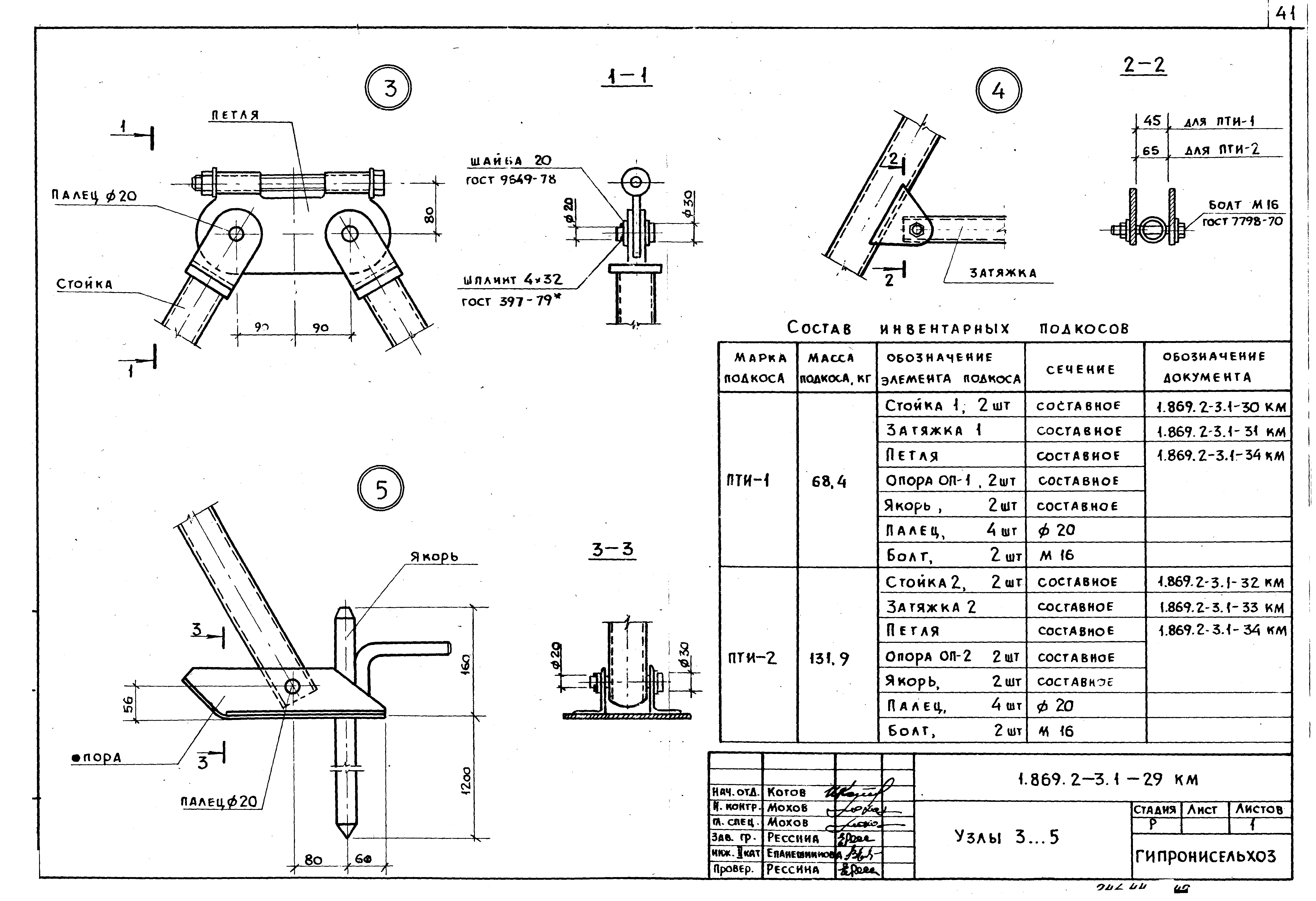 Серия 1.869.2-3