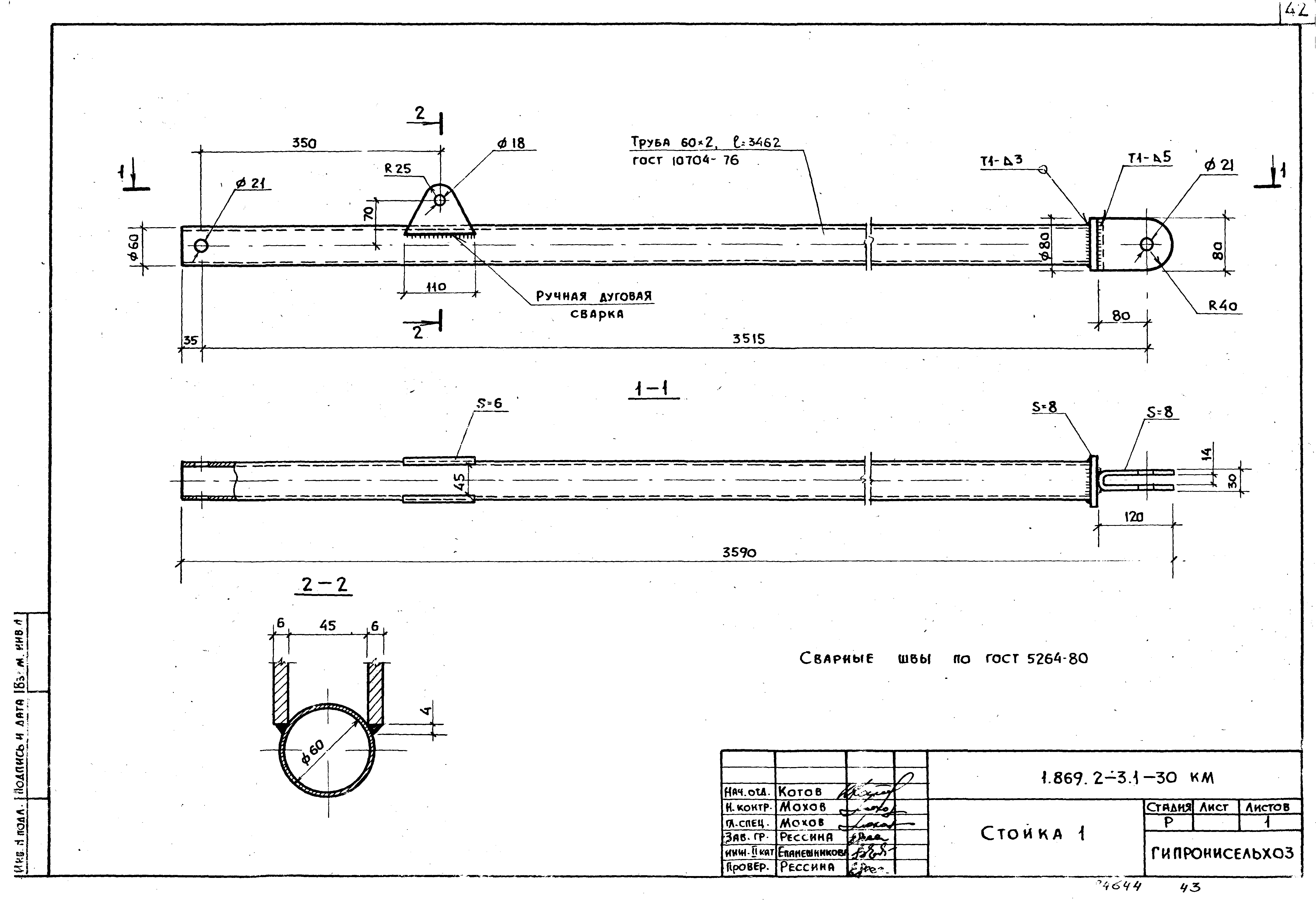 Серия 1.869.2-3