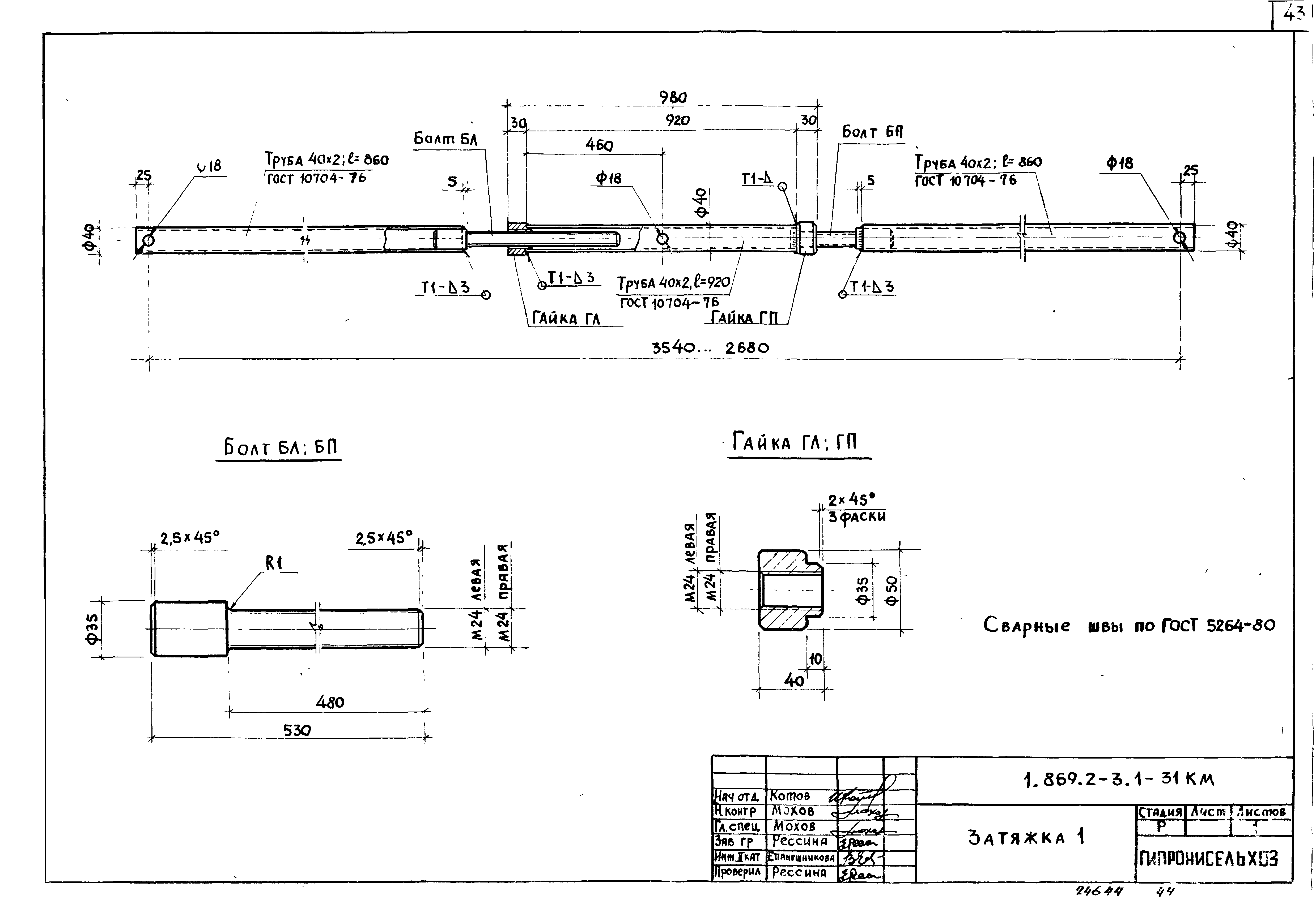 Серия 1.869.2-3