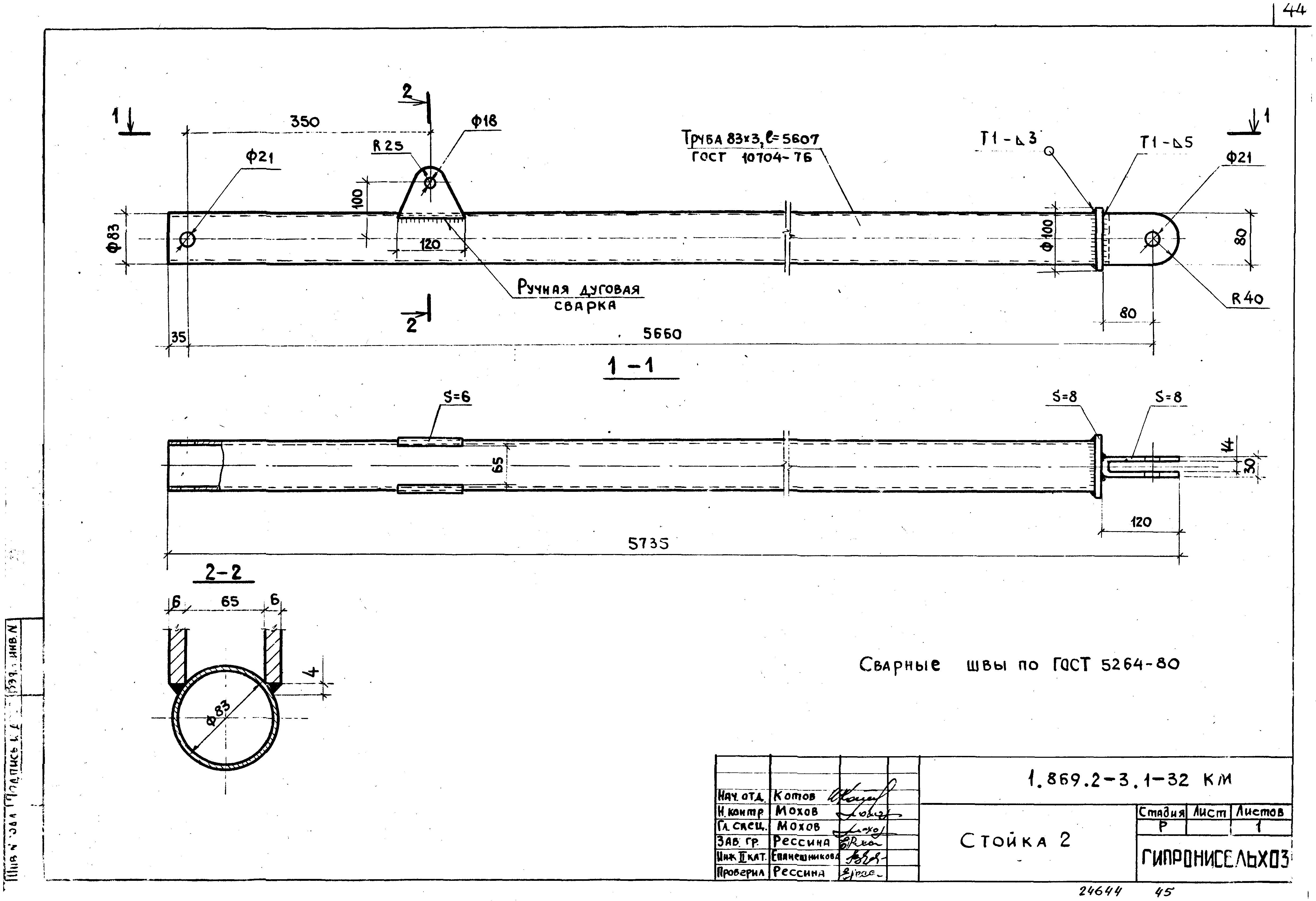 Серия 1.869.2-3