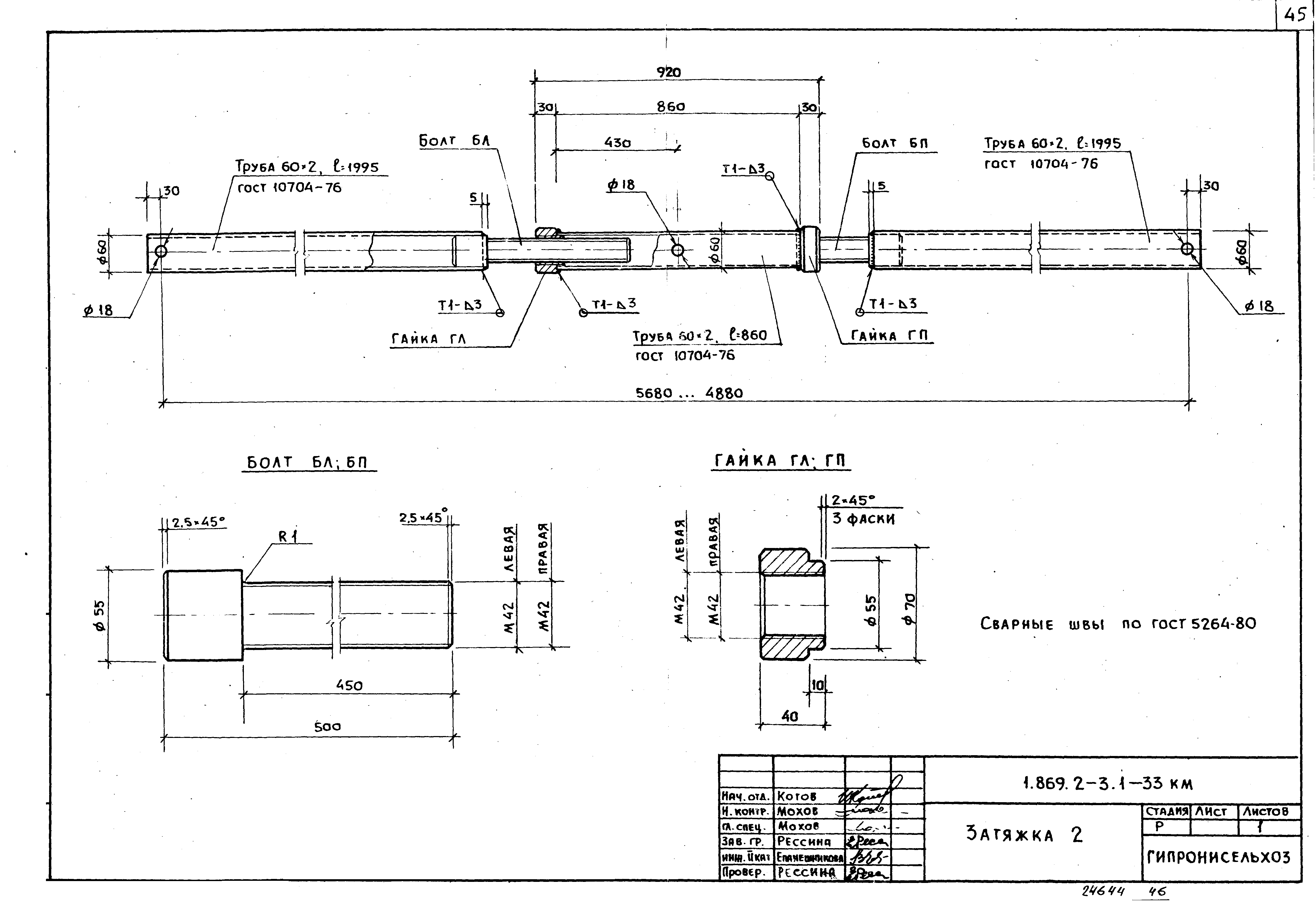 Серия 1.869.2-3