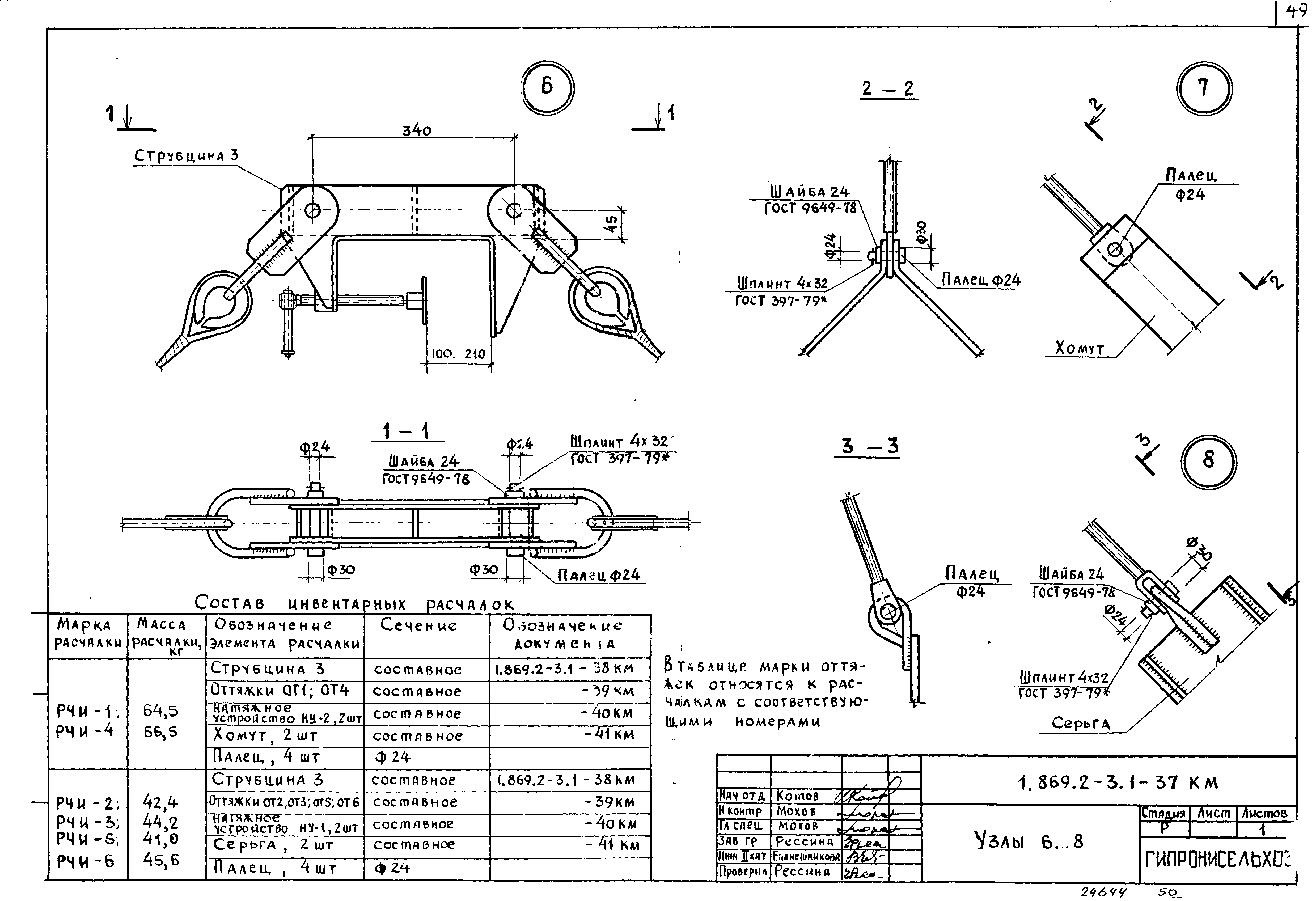 Серия 1.869.2-3