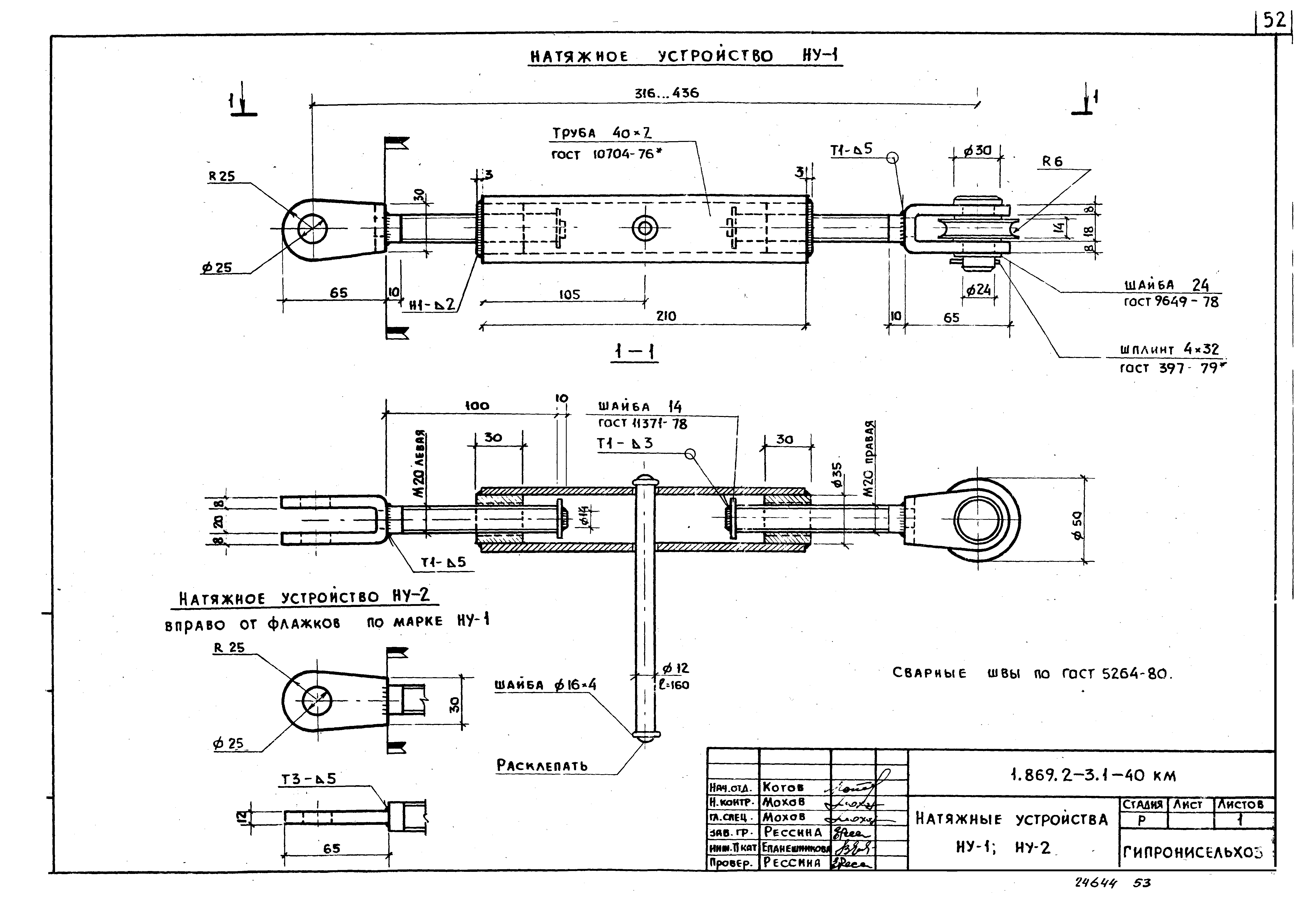 Серия 1.869.2-3