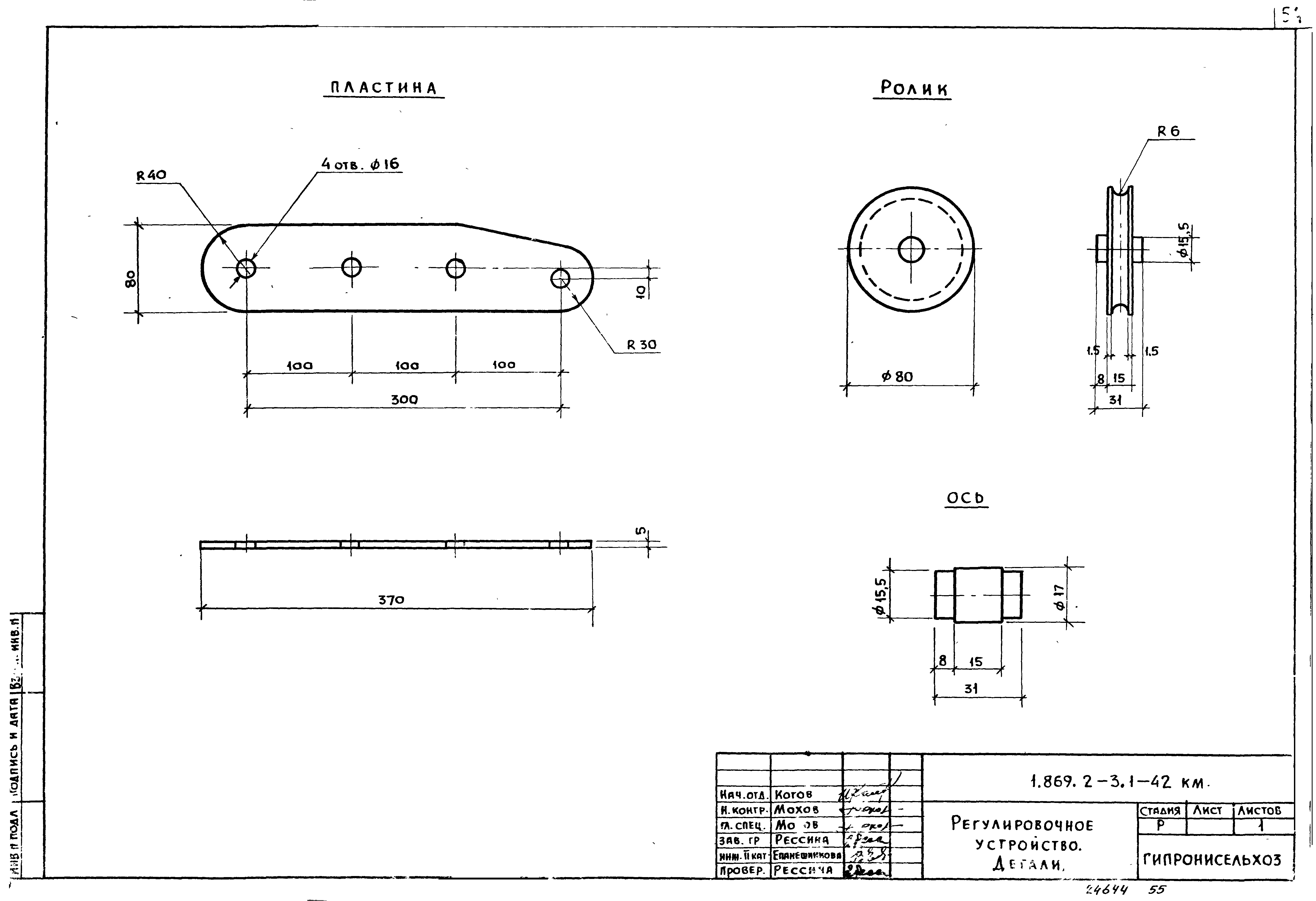 Серия 1.869.2-3