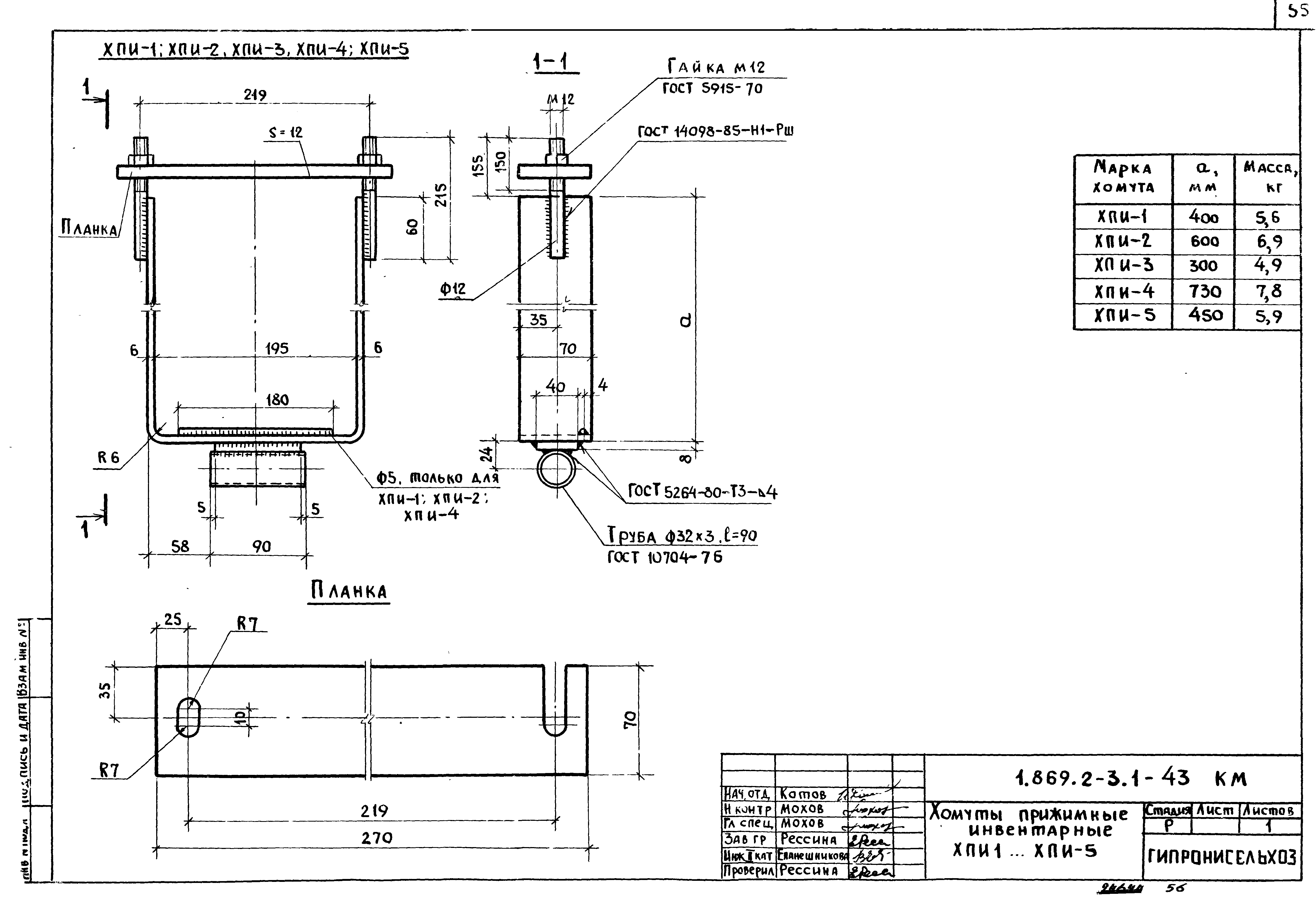 Серия 1.869.2-3