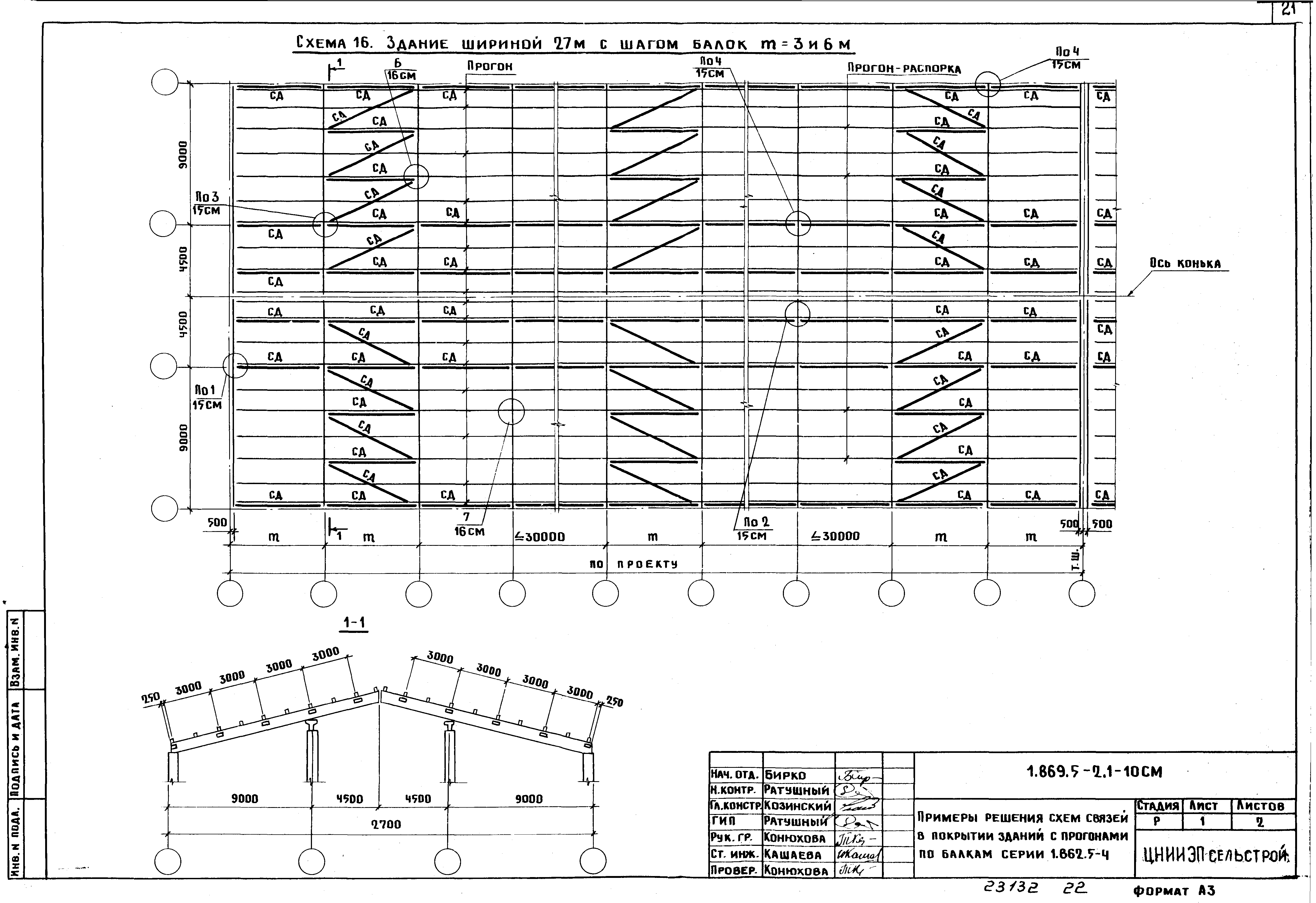 Серия 1.869.5-2