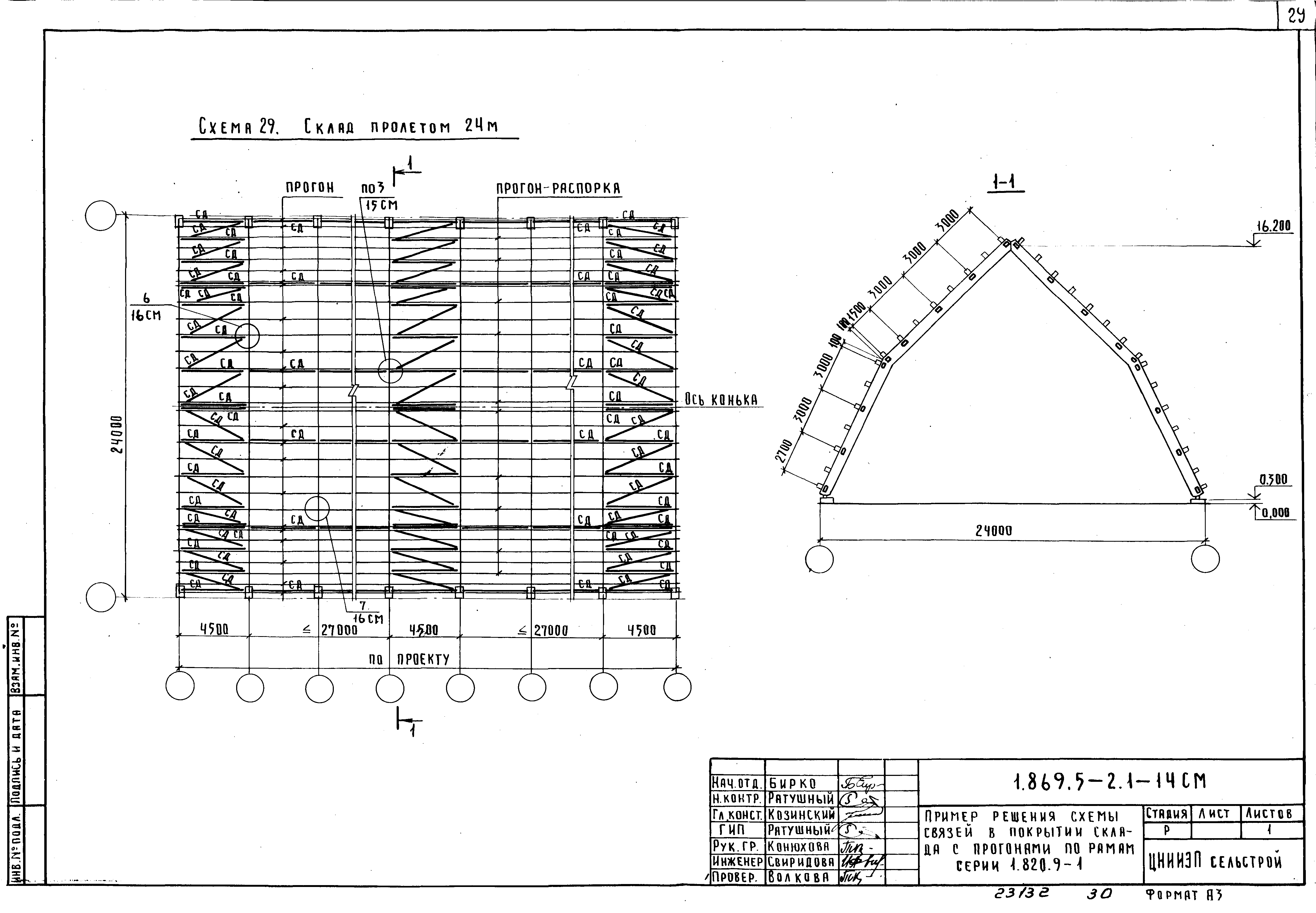 Серия 1.869.5-2