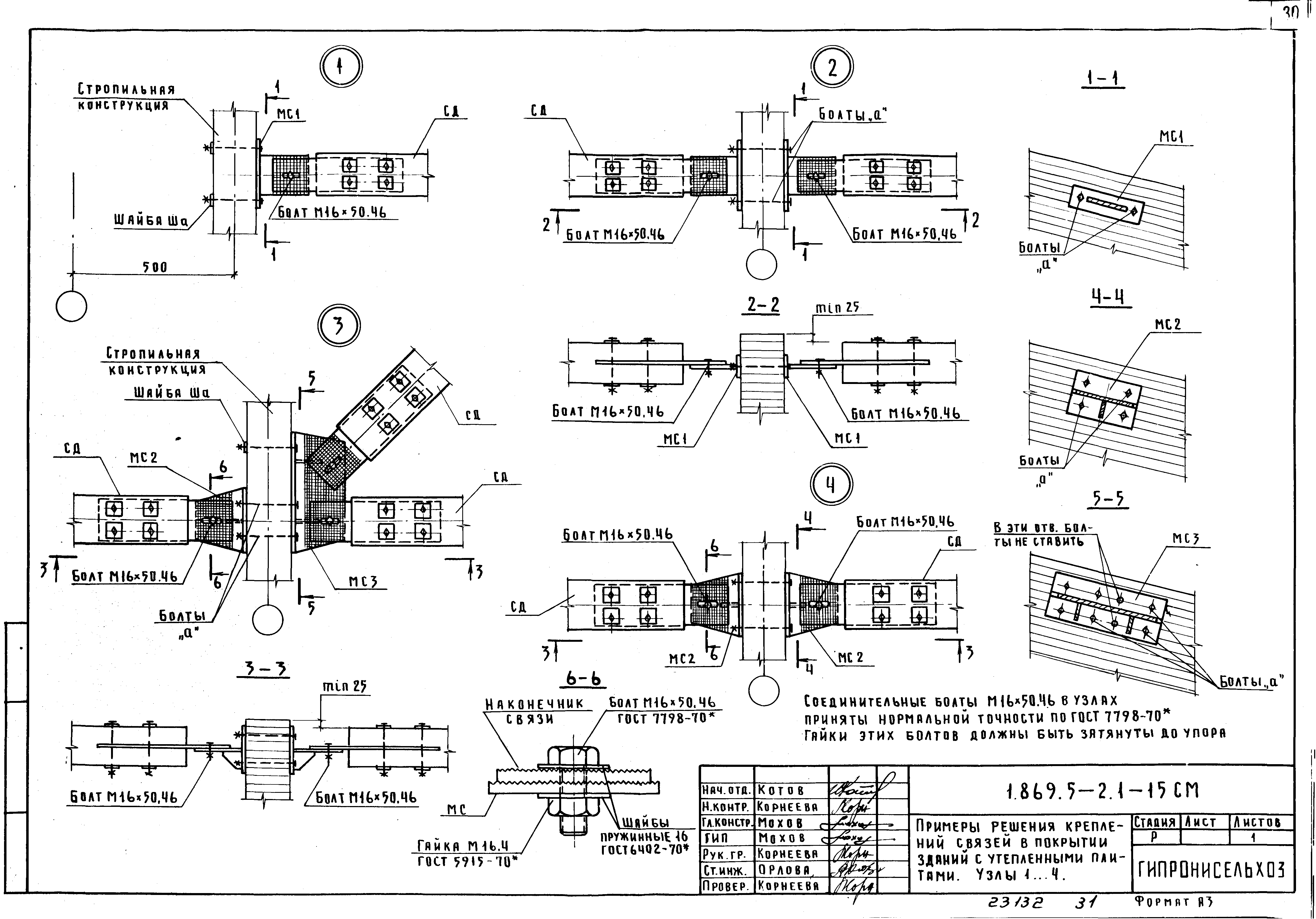 Серия 1.869.5-2