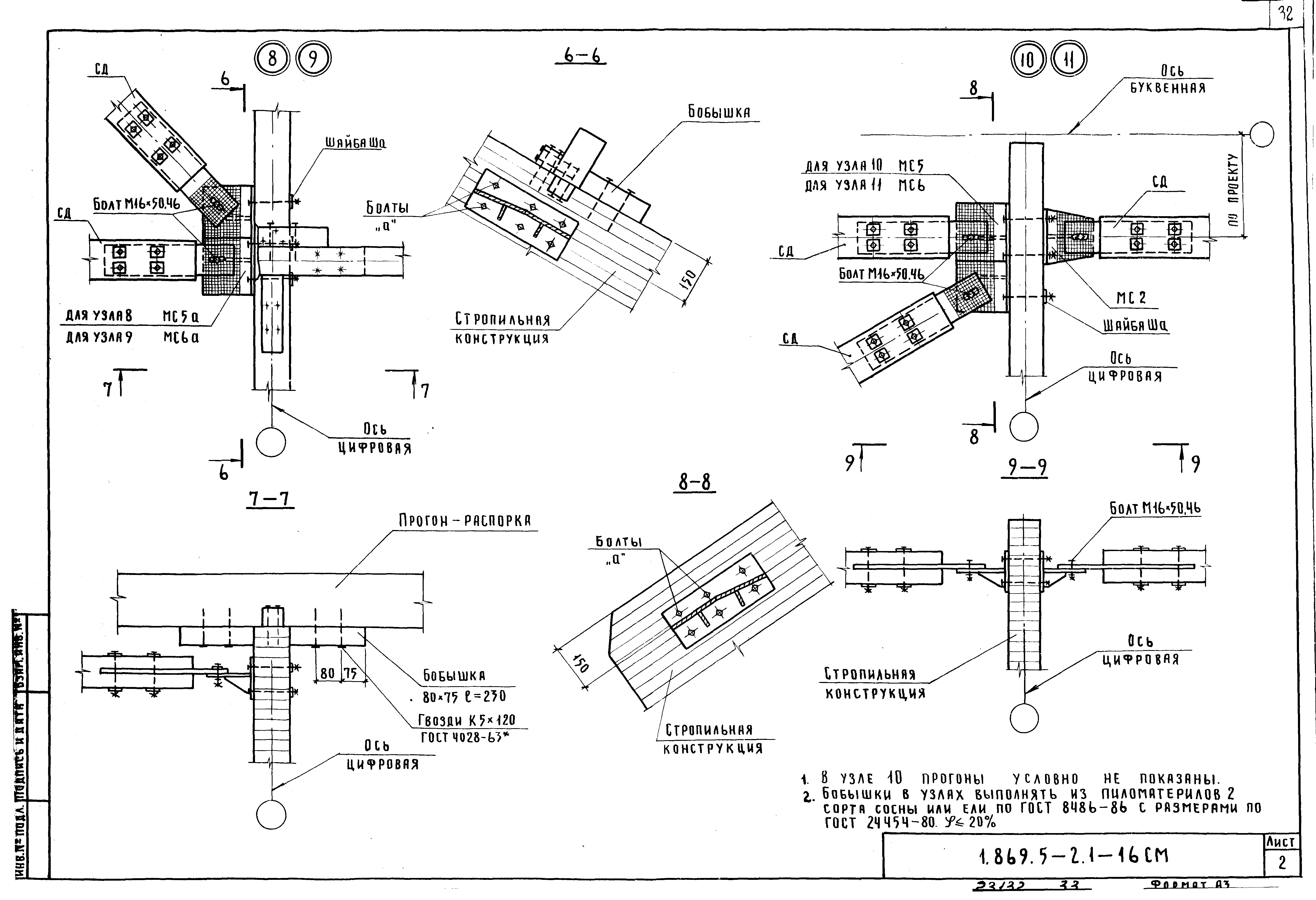 Серия 1.869.5-2