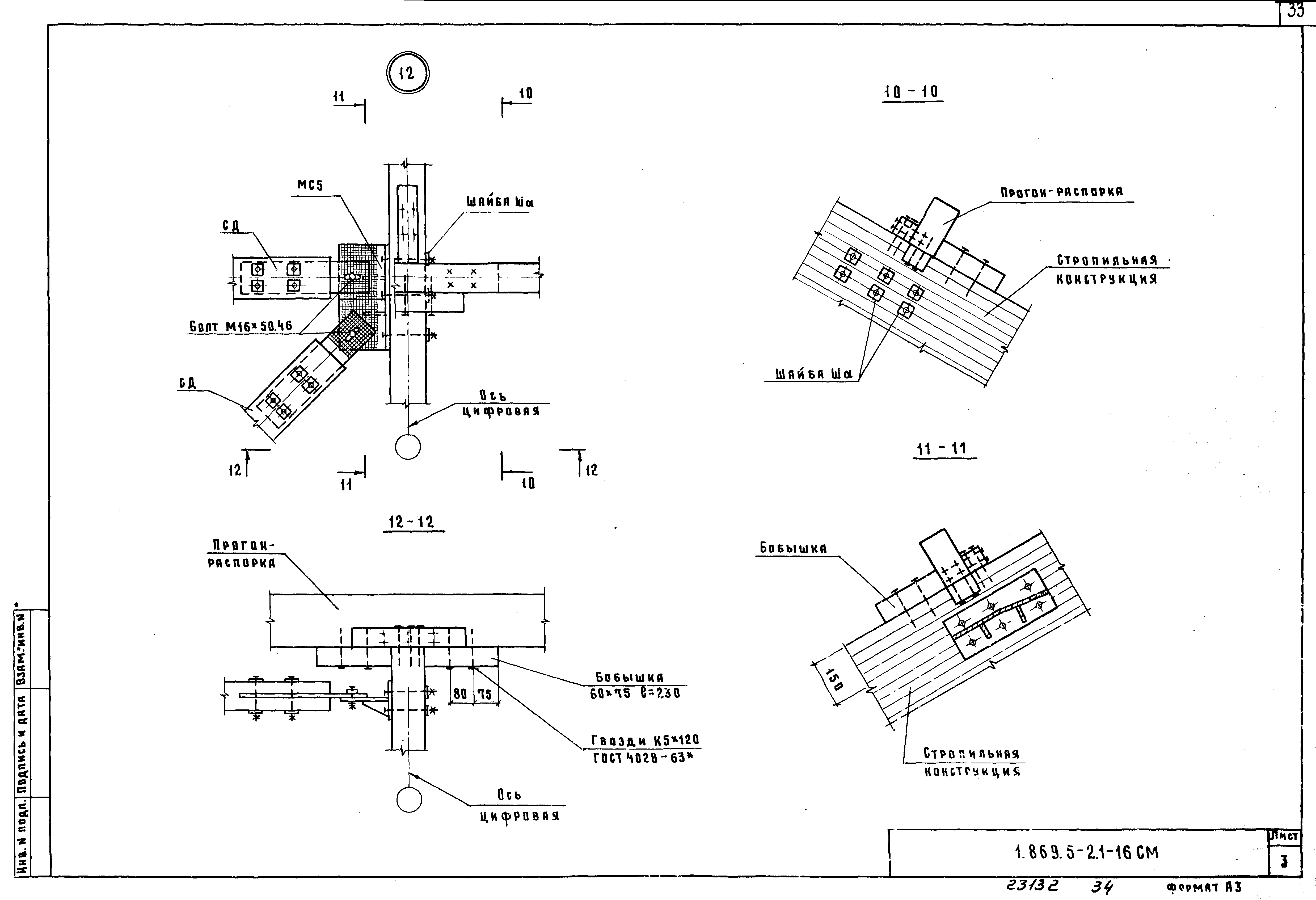 Серия 1.869.5-2