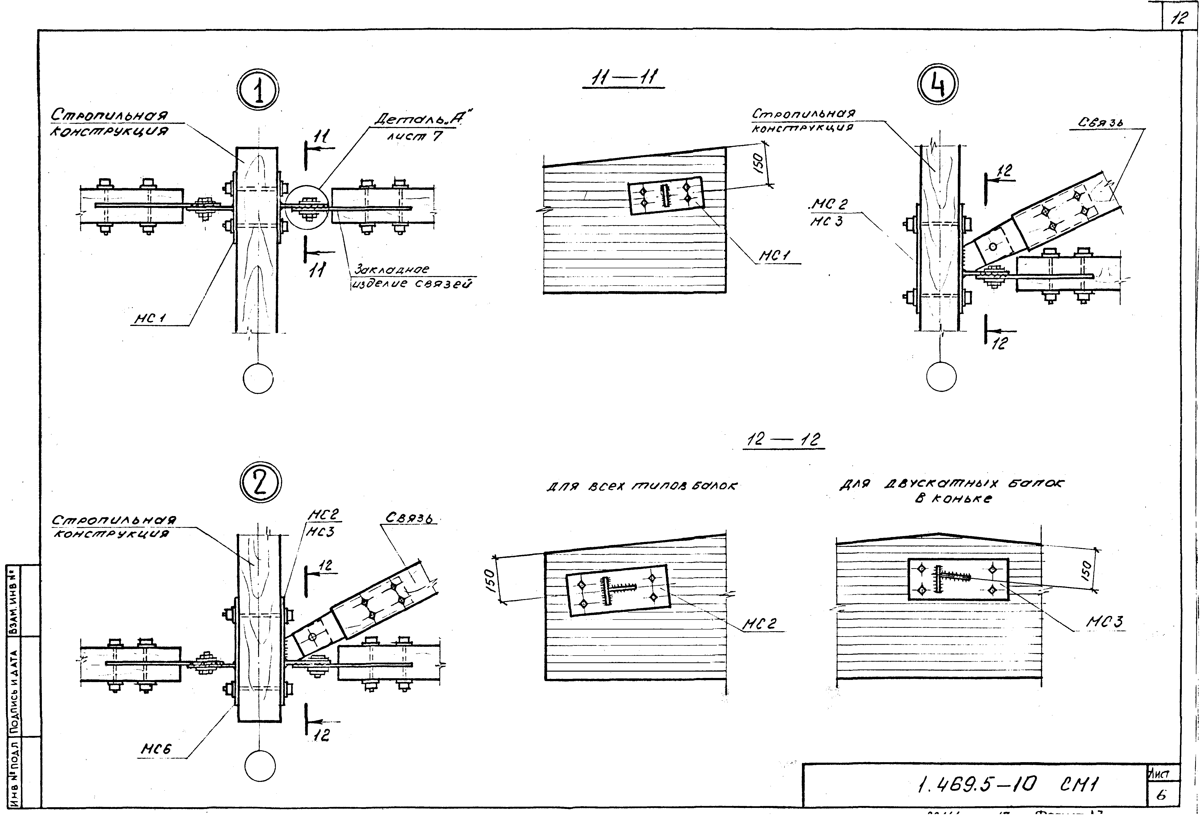 Серия 1.469.5-10