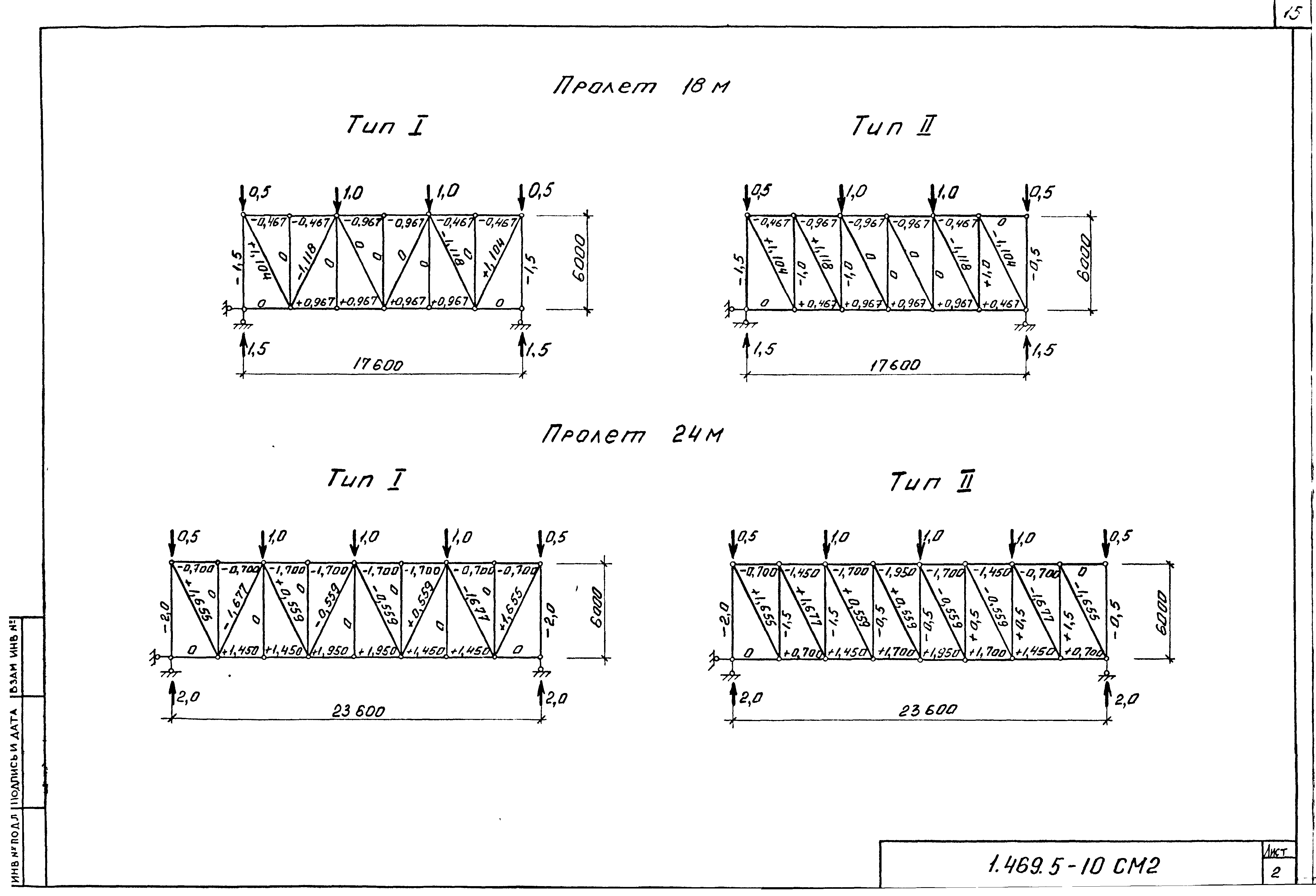 Серия 1.469.5-10