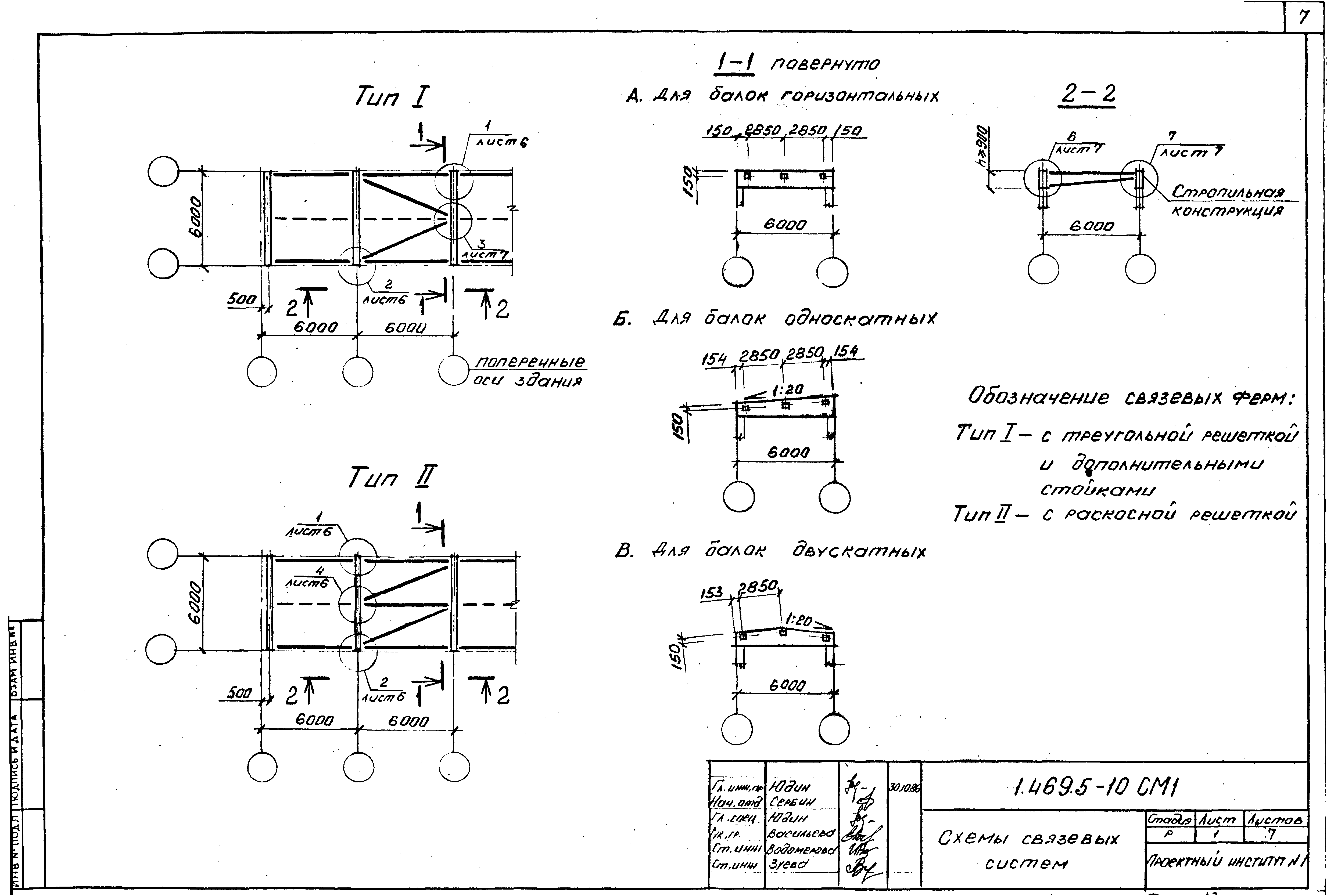 Серия 1.469.5-10