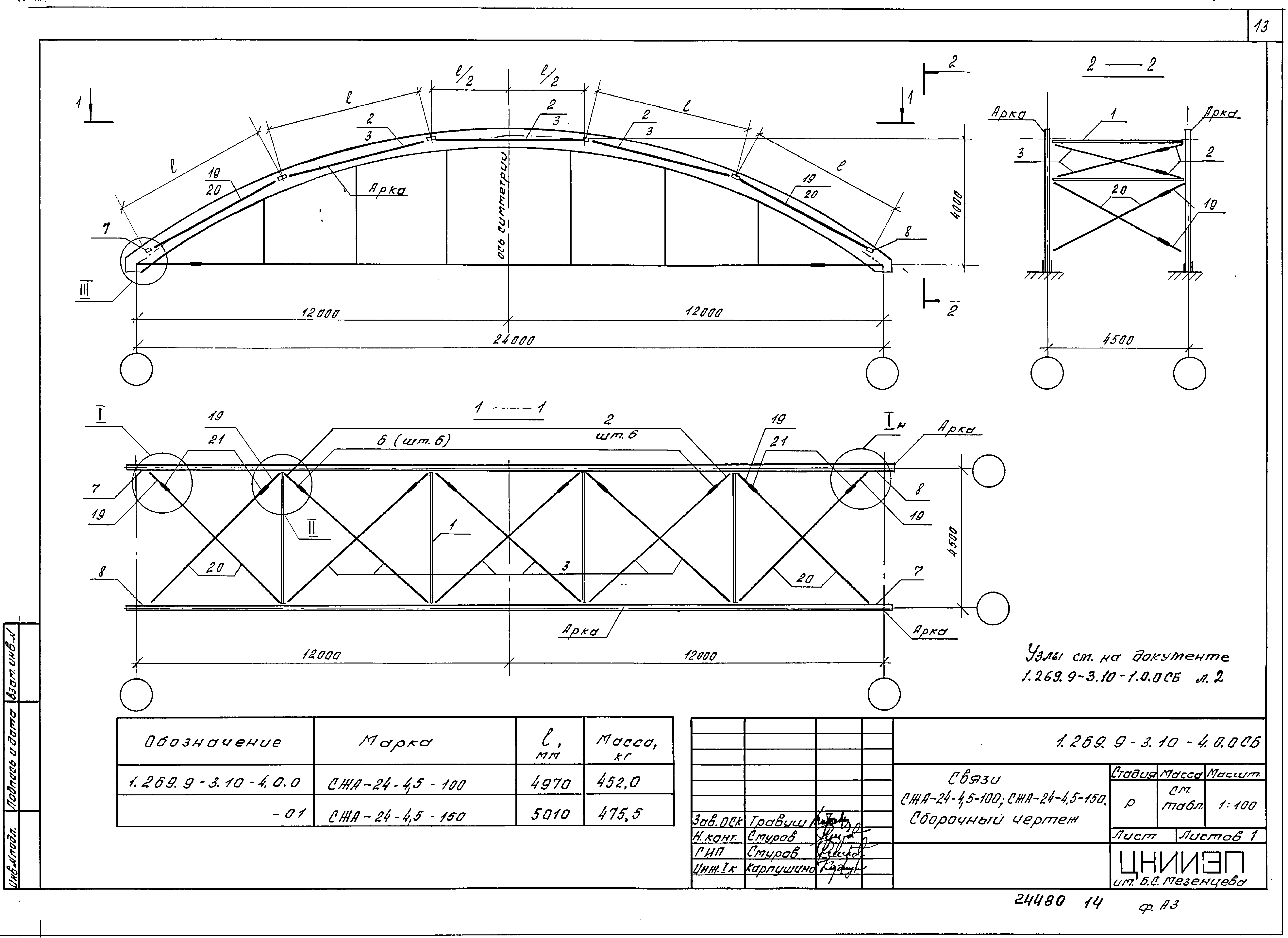 Серия 1.269.9-3