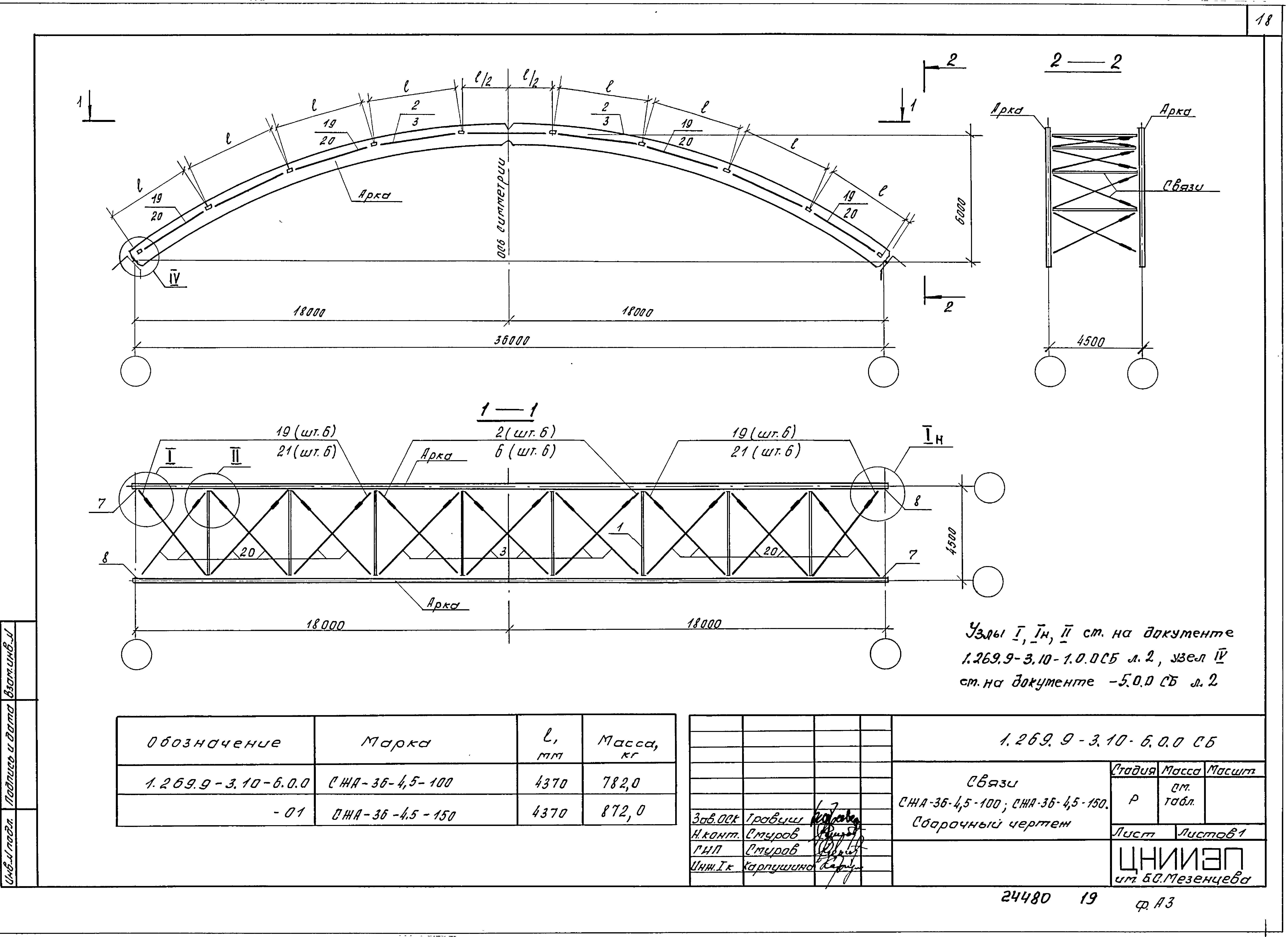 Серия 1.269.9-3