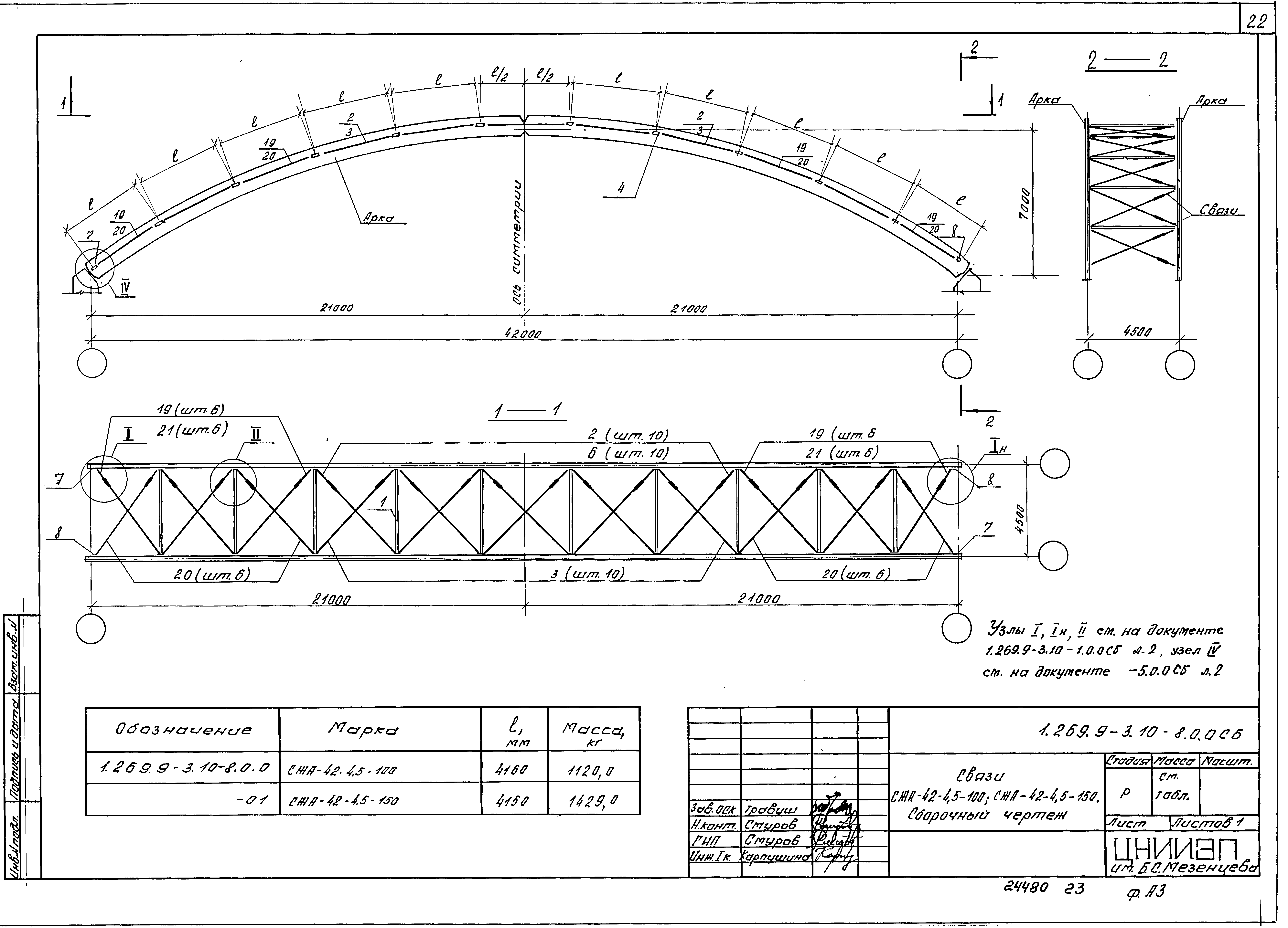 Серия 1.269.9-3