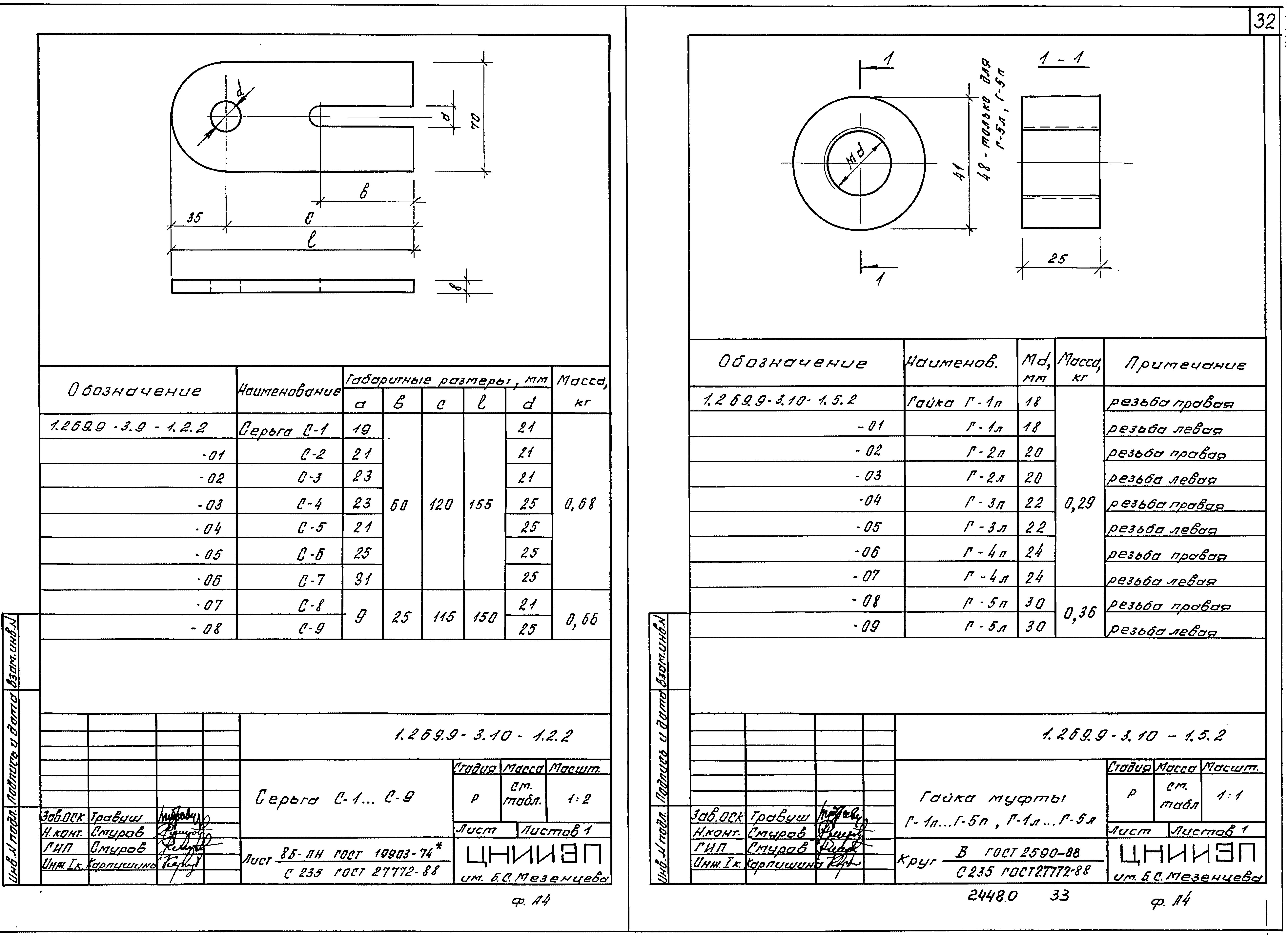 Серия 1.269.9-3