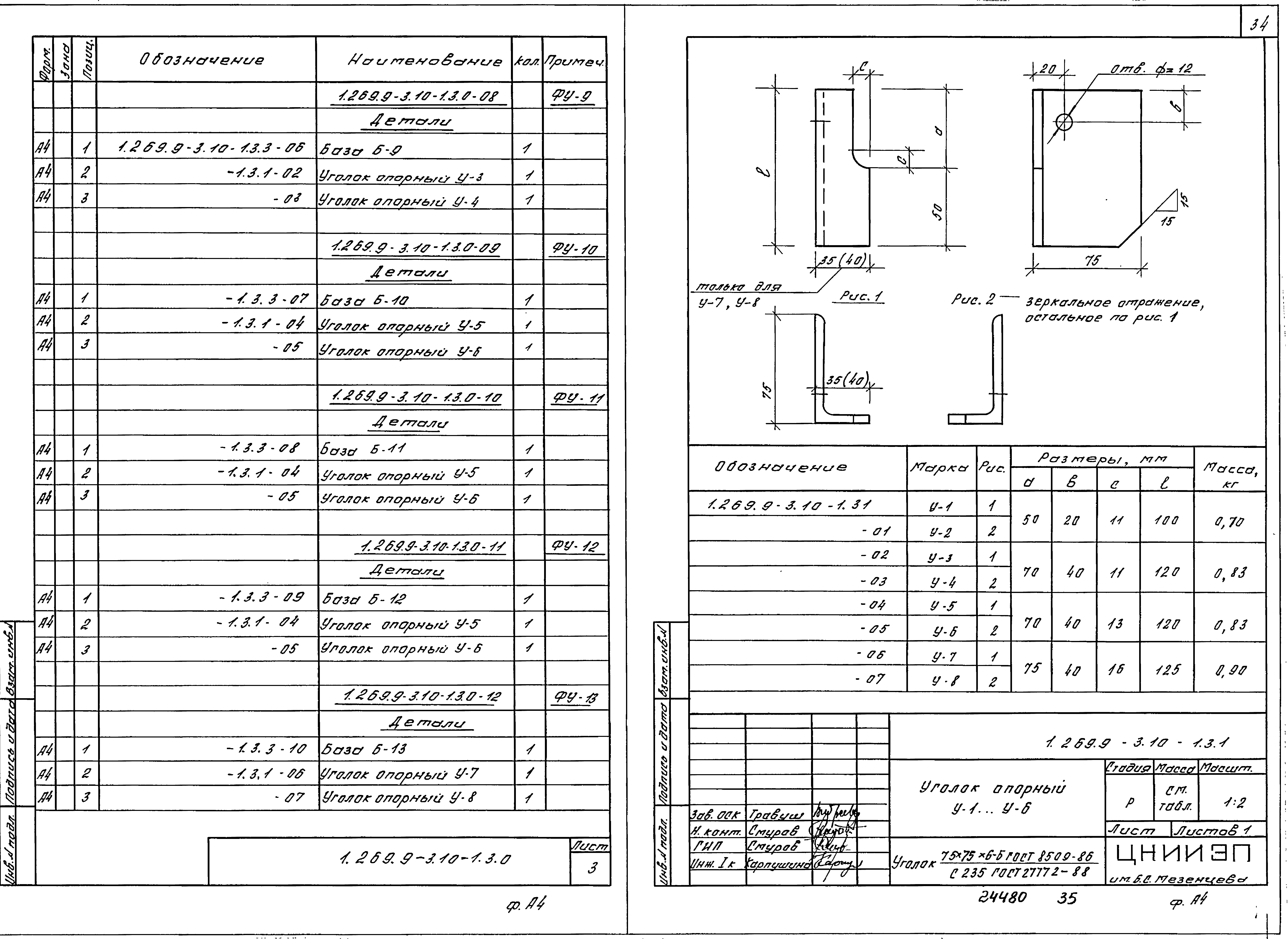 Серия 1.269.9-3