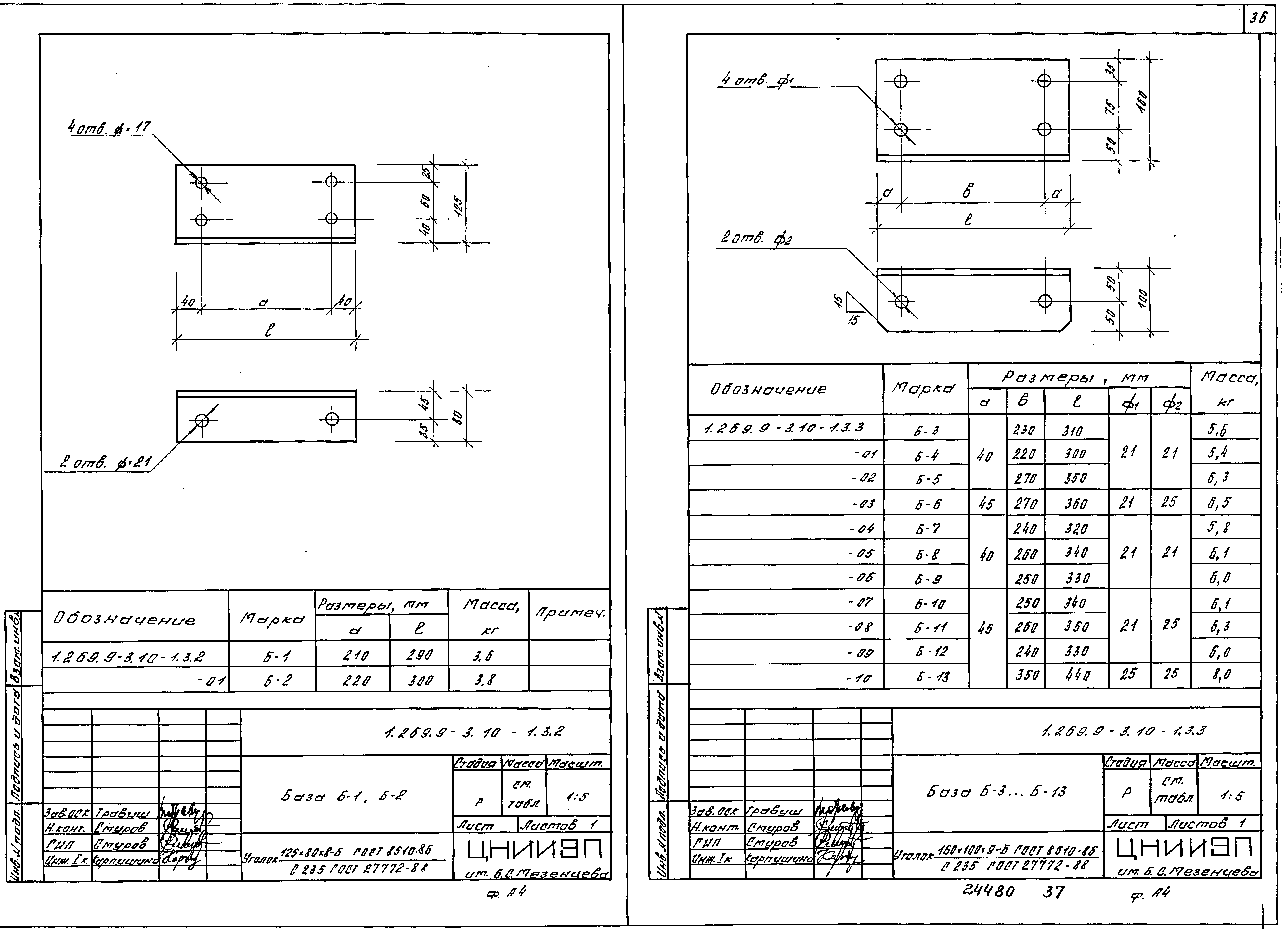 Серия 1.269.9-3