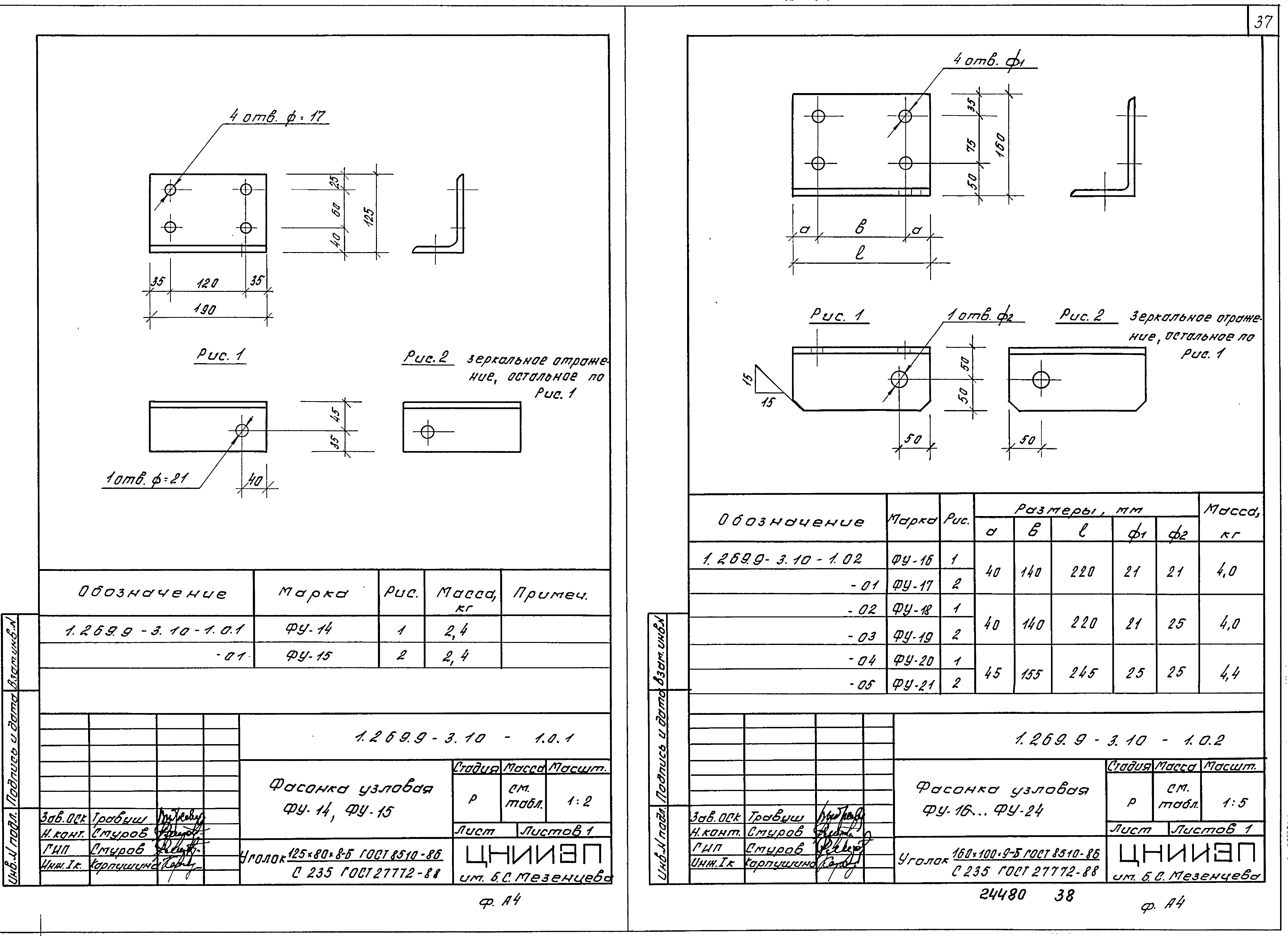 Серия 1.269.9-3