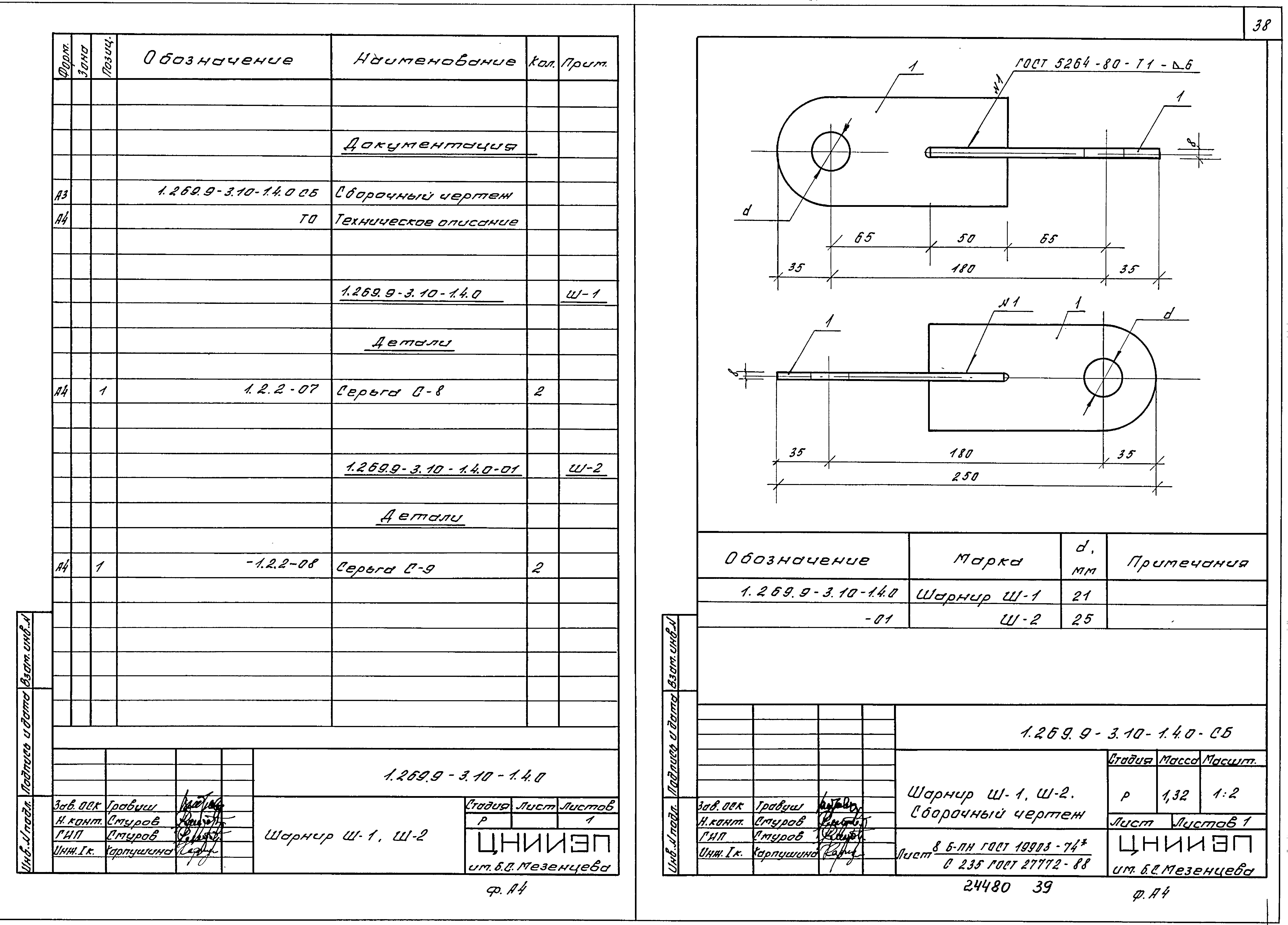 Серия 1.269.9-3