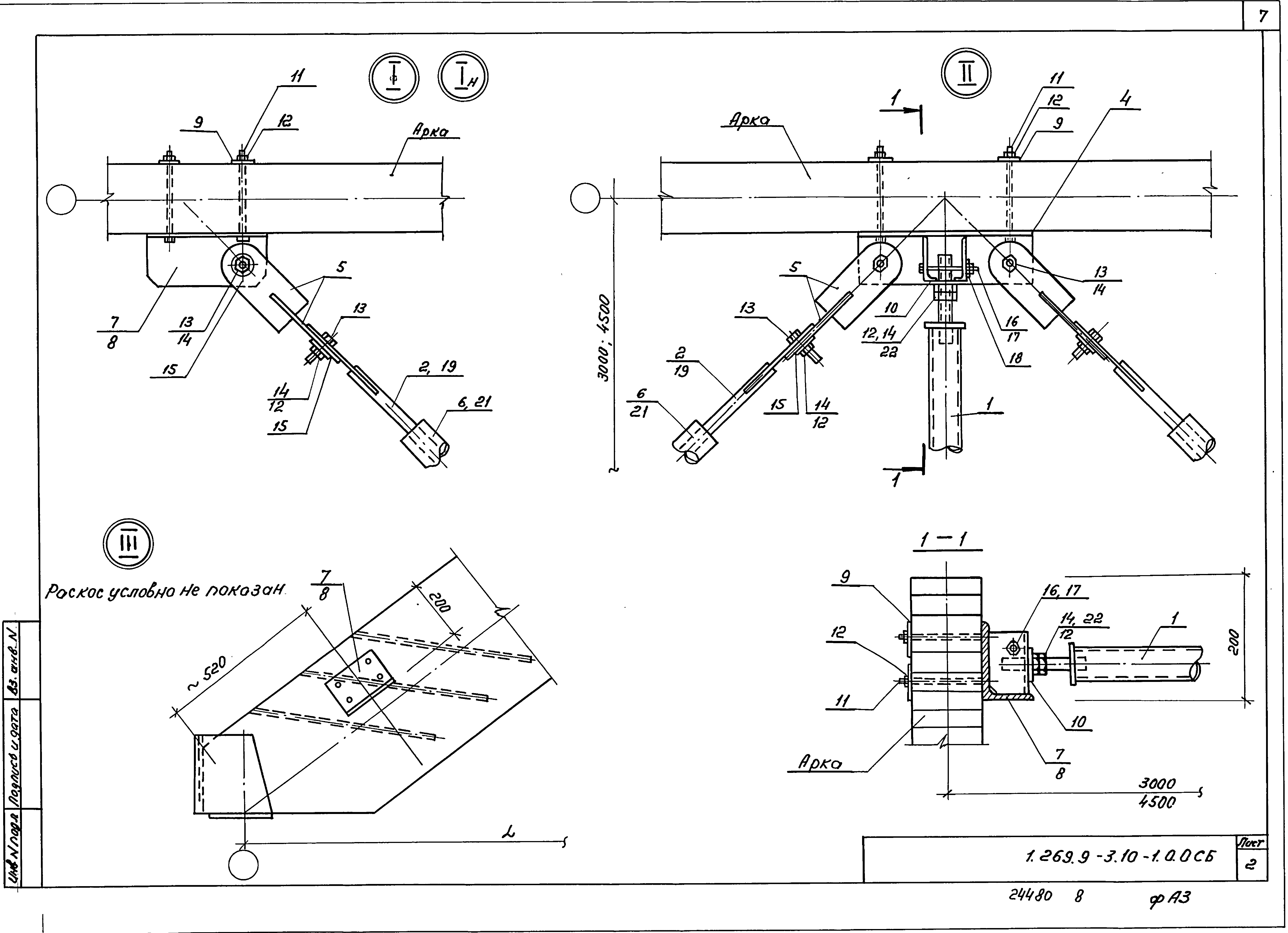 Серия 1.269.9-3