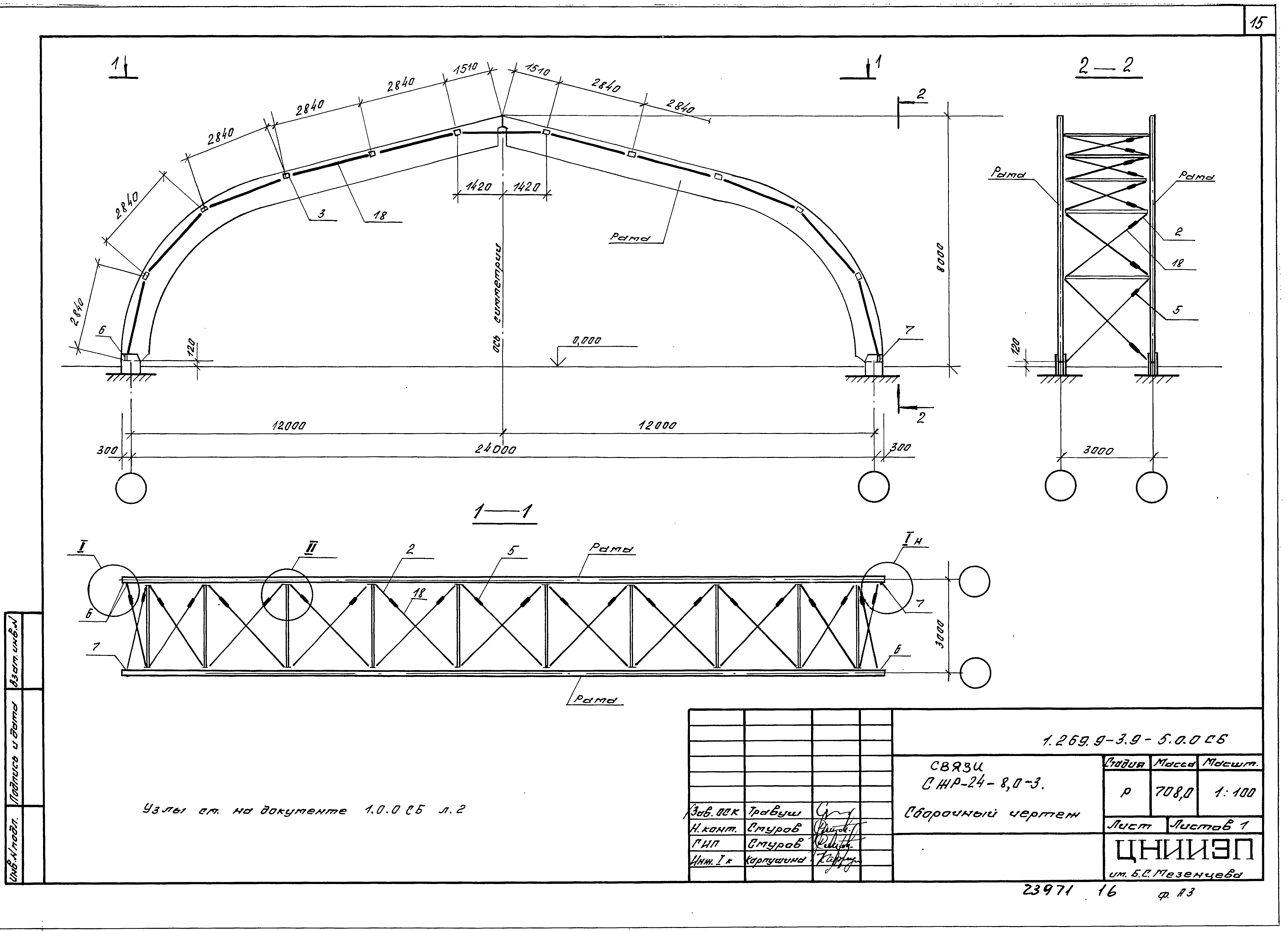 Серия 1.269.9-3