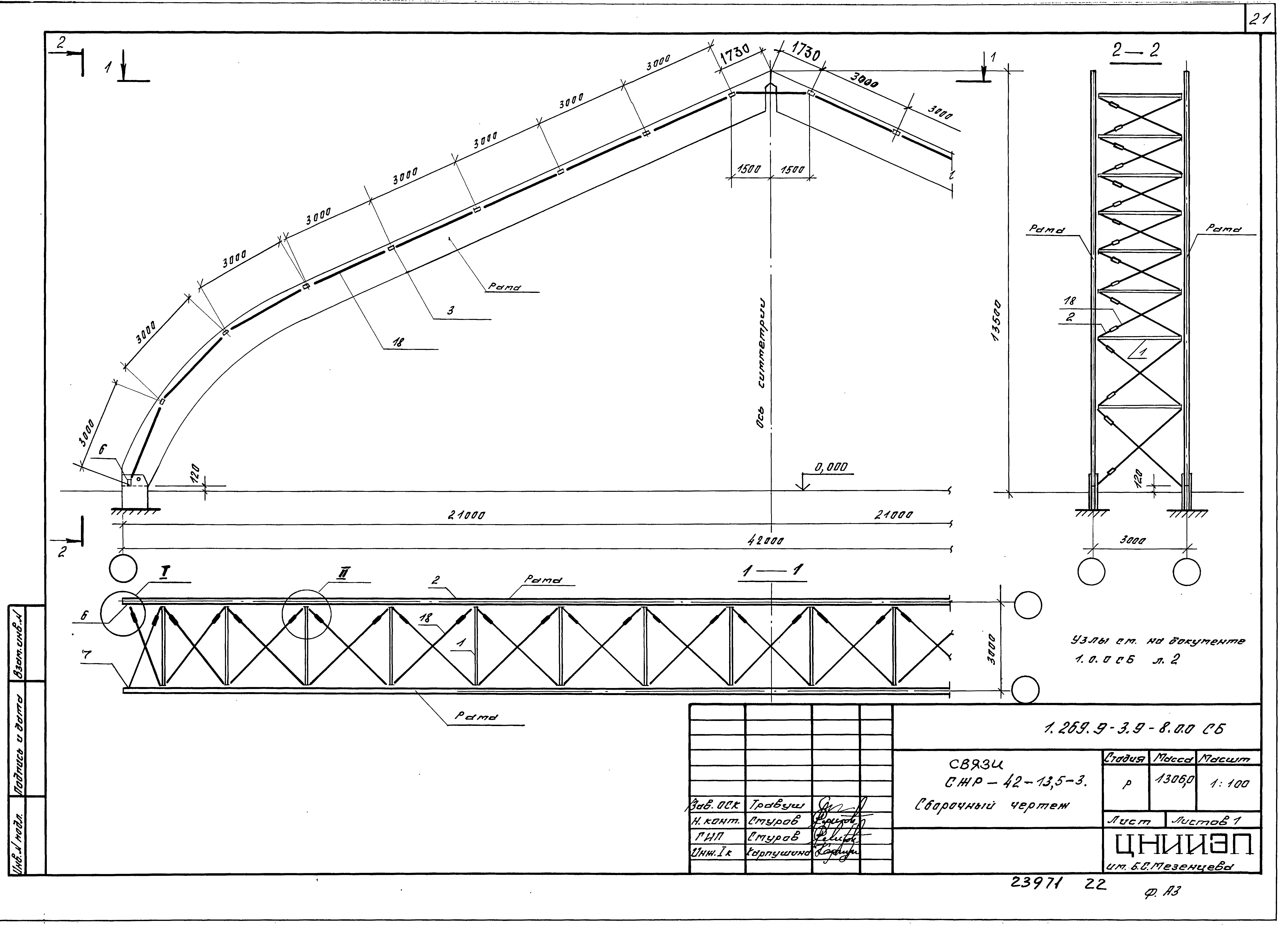 Серия 1.269.9-3