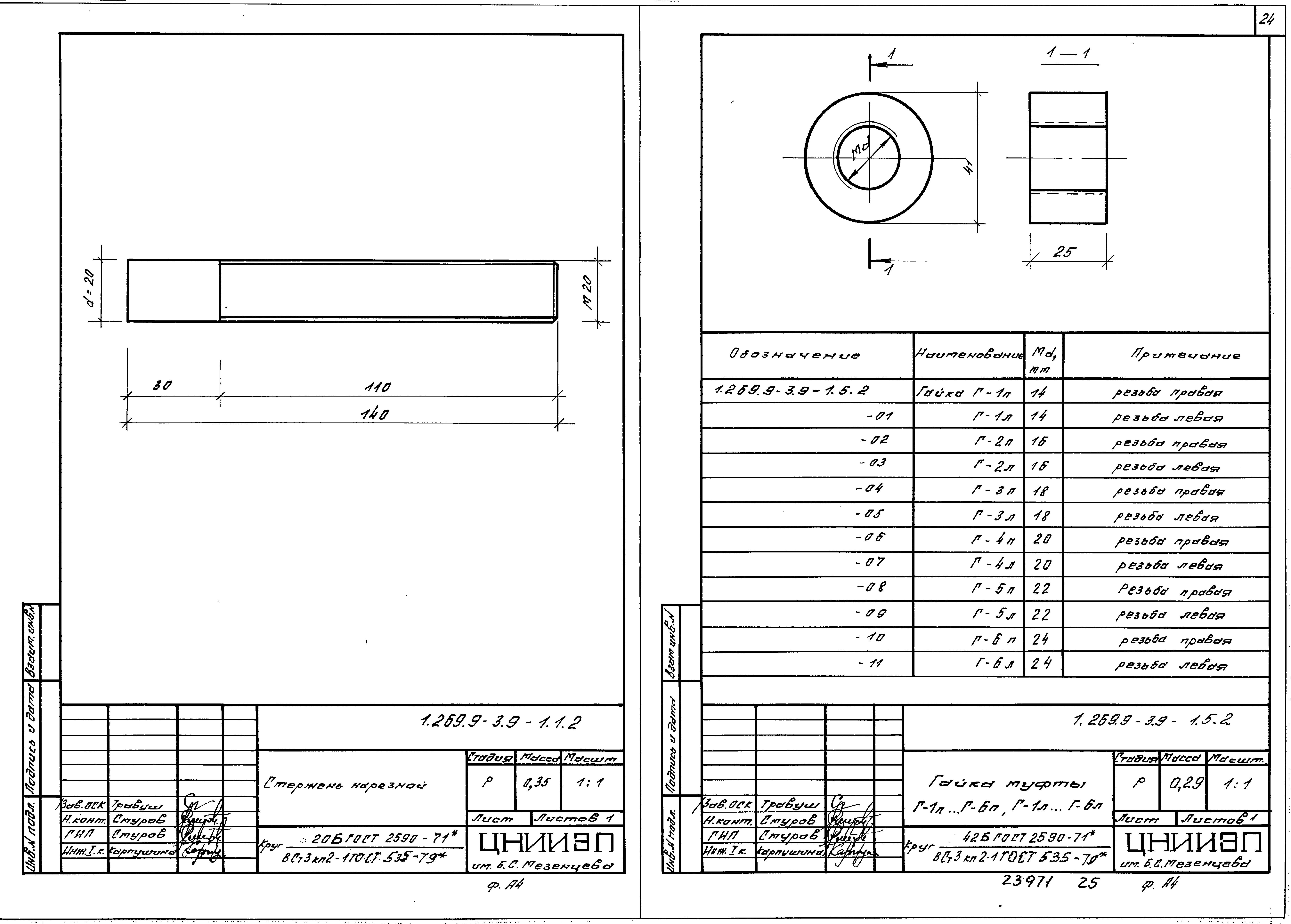 Серия 1.269.9-3