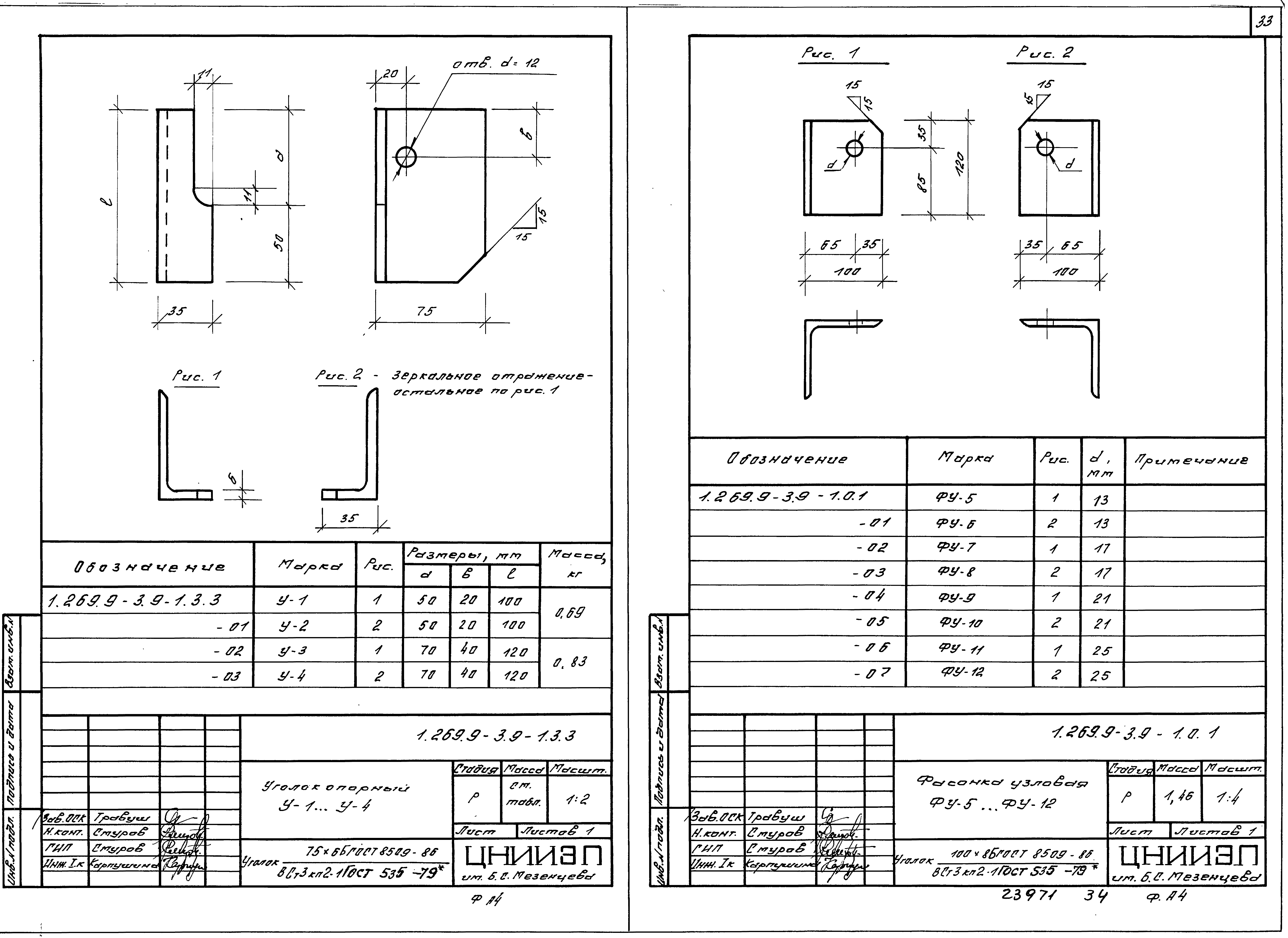 Серия 1.269.9-3