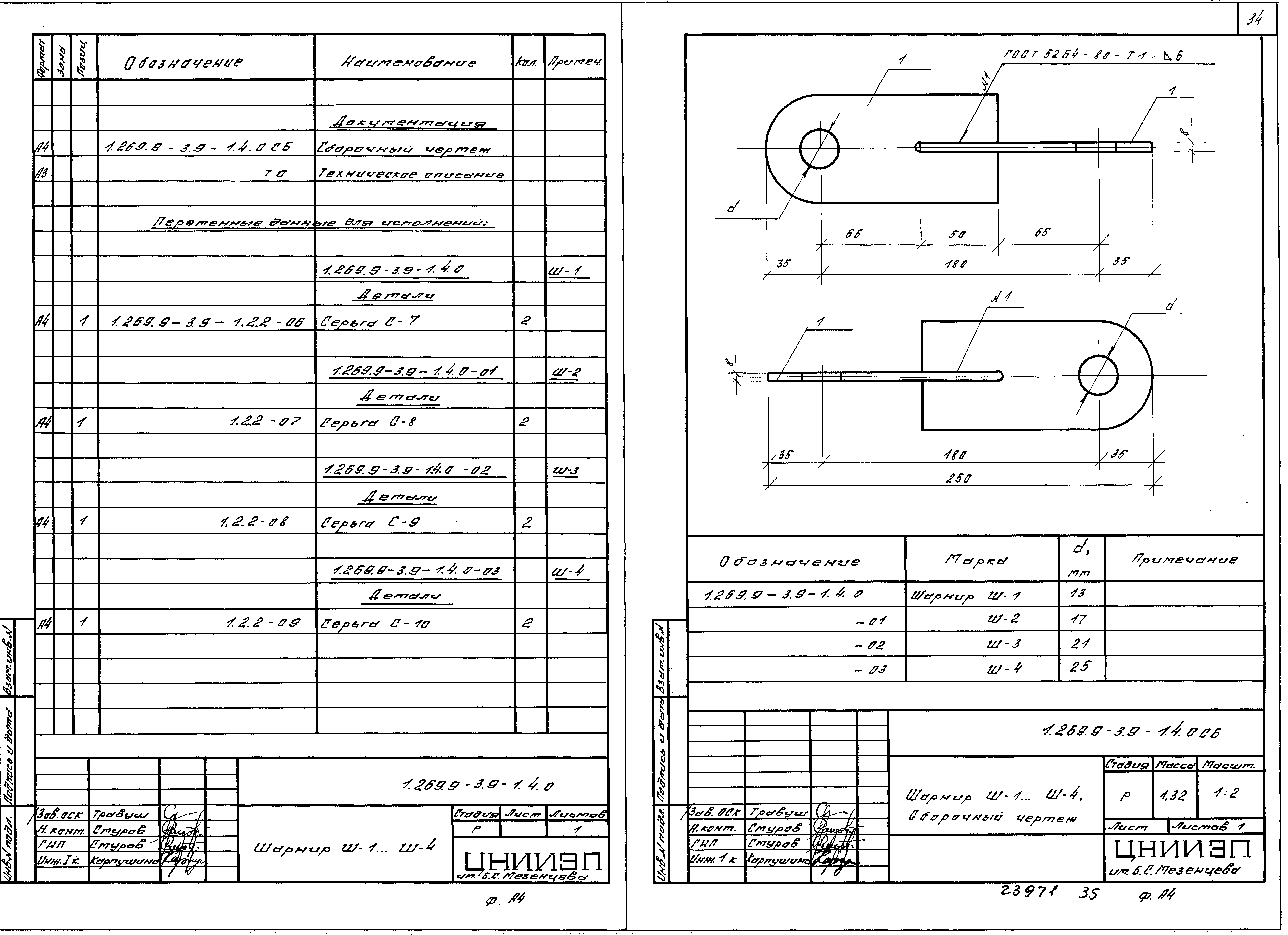 Серия 1.269.9-3