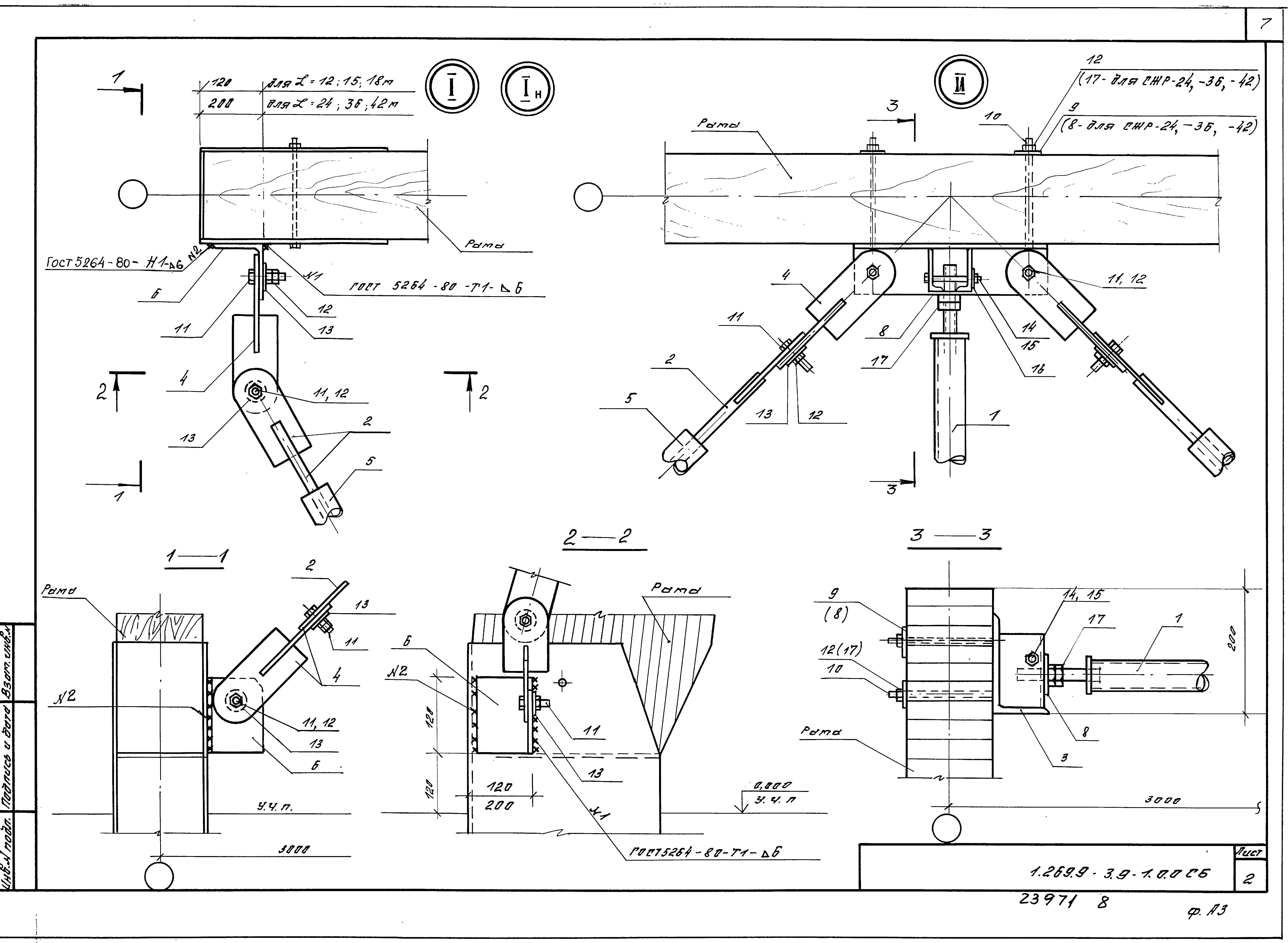 Серия 1.269.9-3