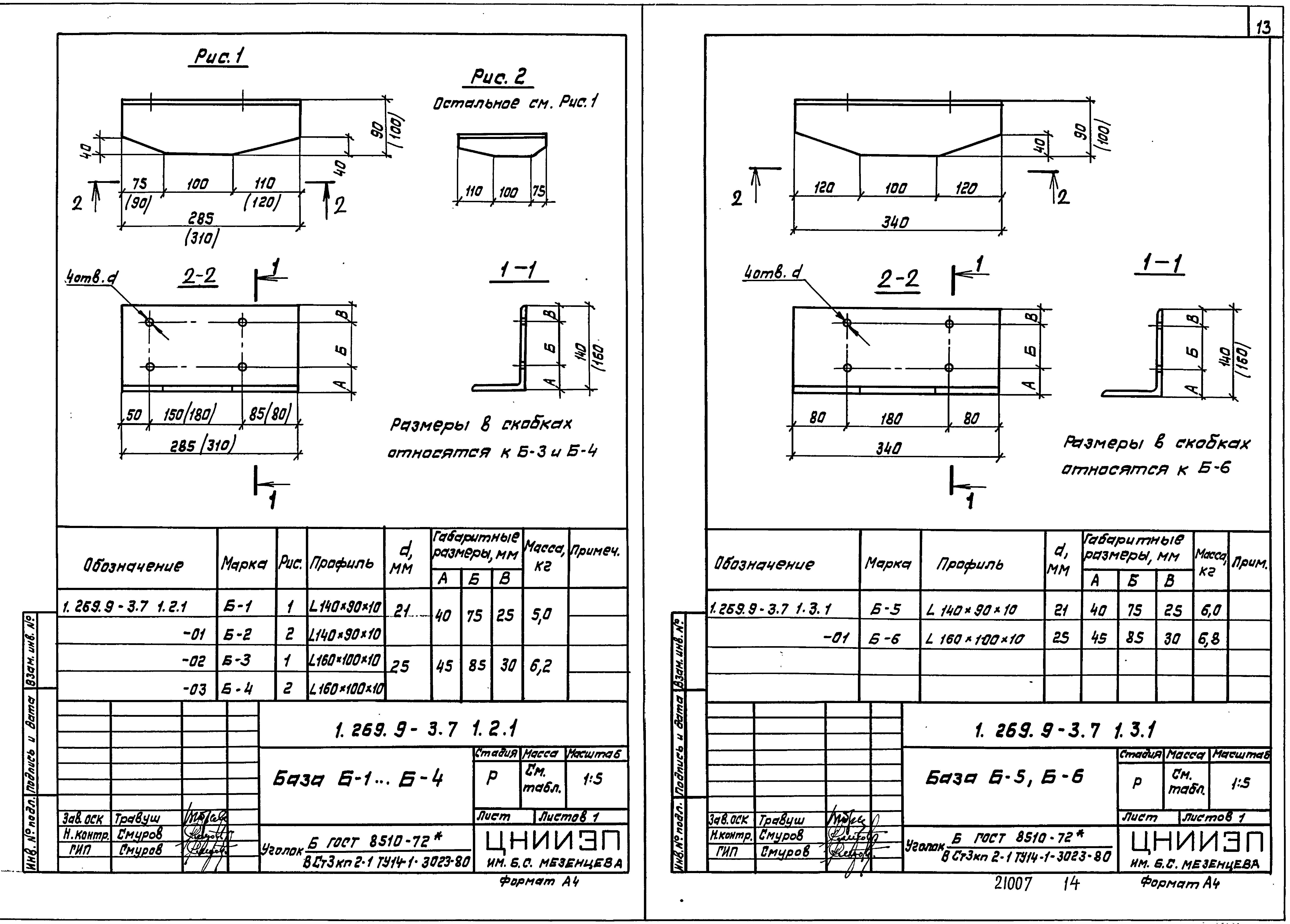 Серия 1.269.9-3