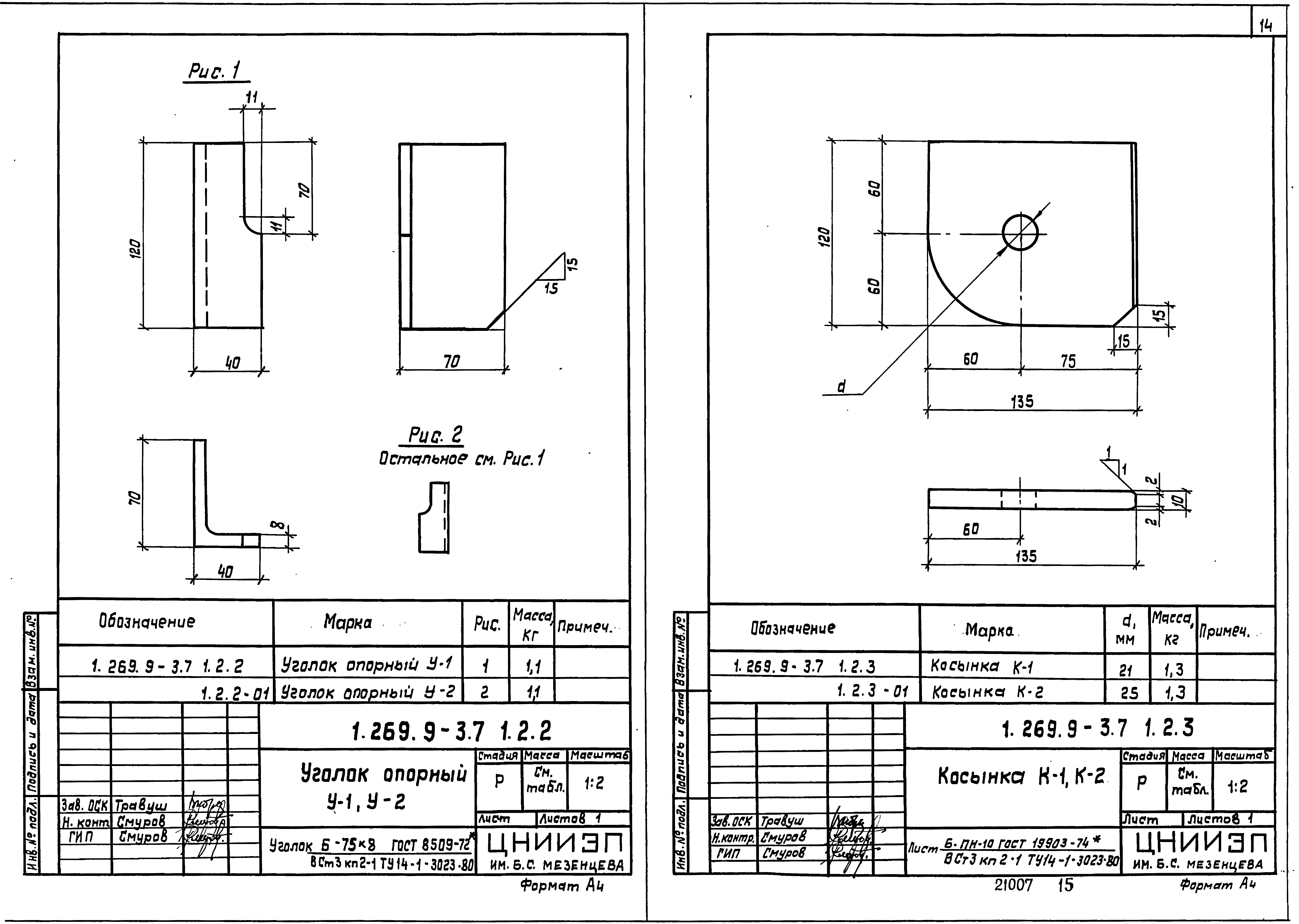 Серия 1.269.9-3