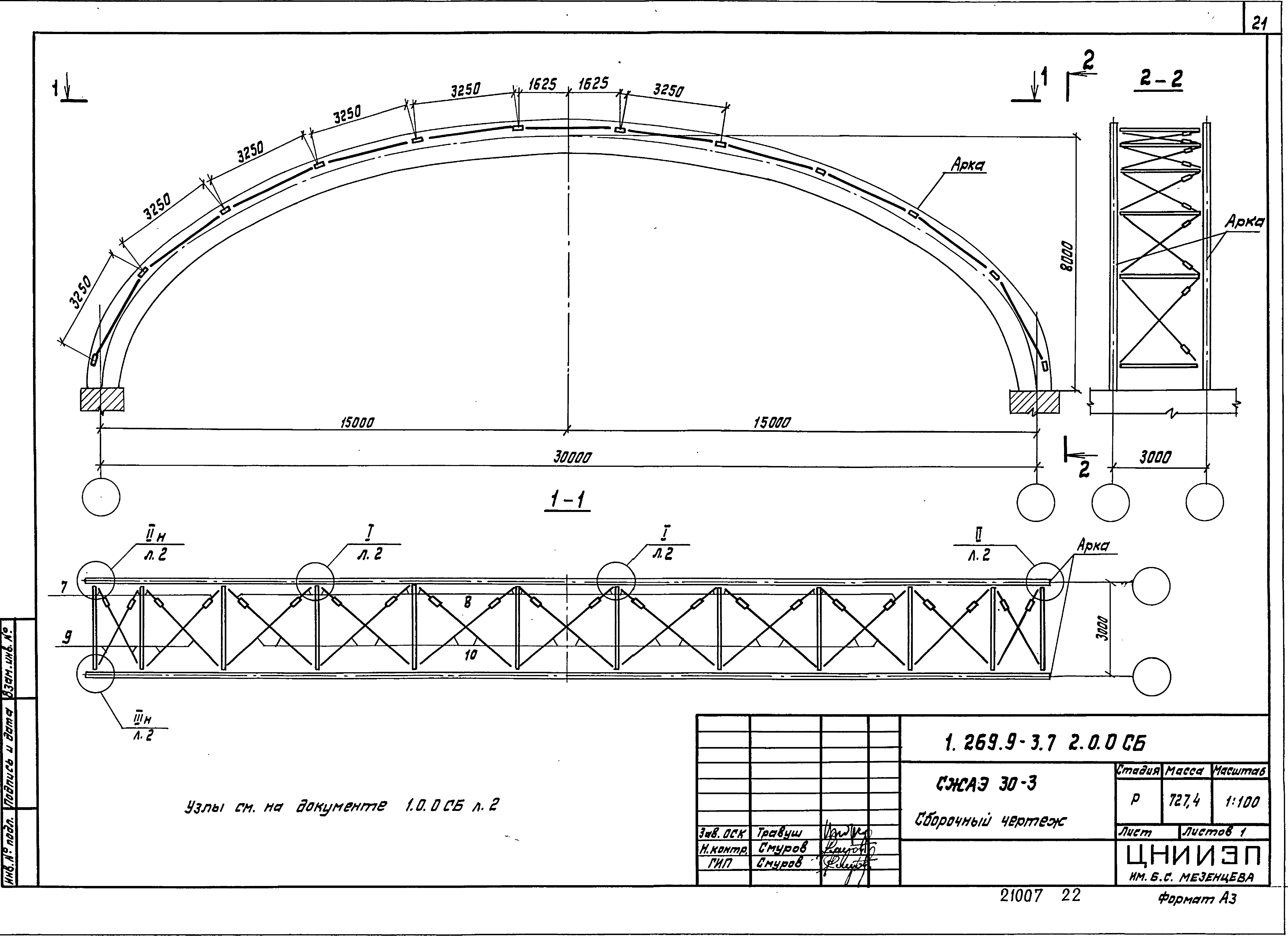 Серия 1.269.9-3