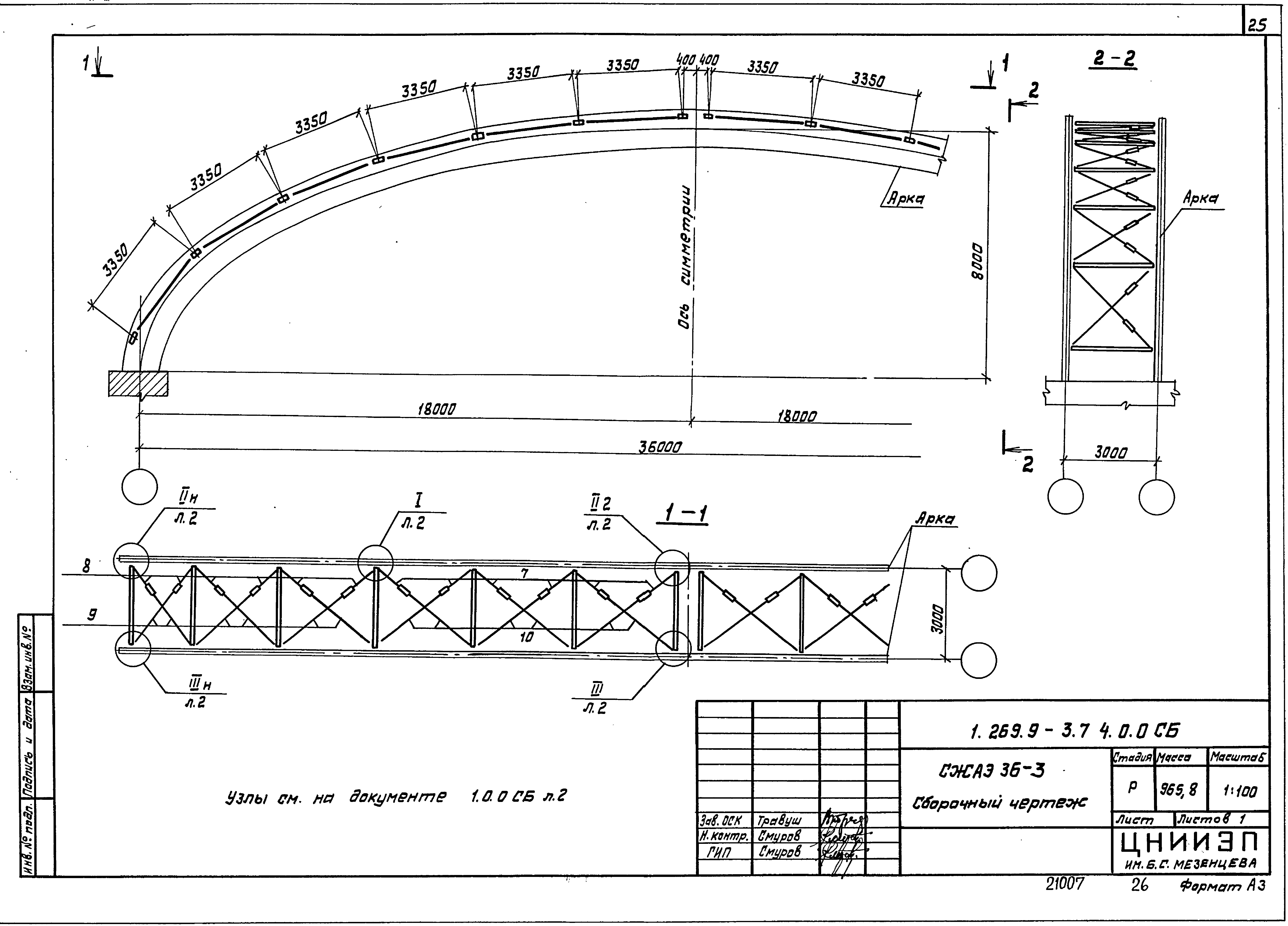 Серия 1.269.9-3