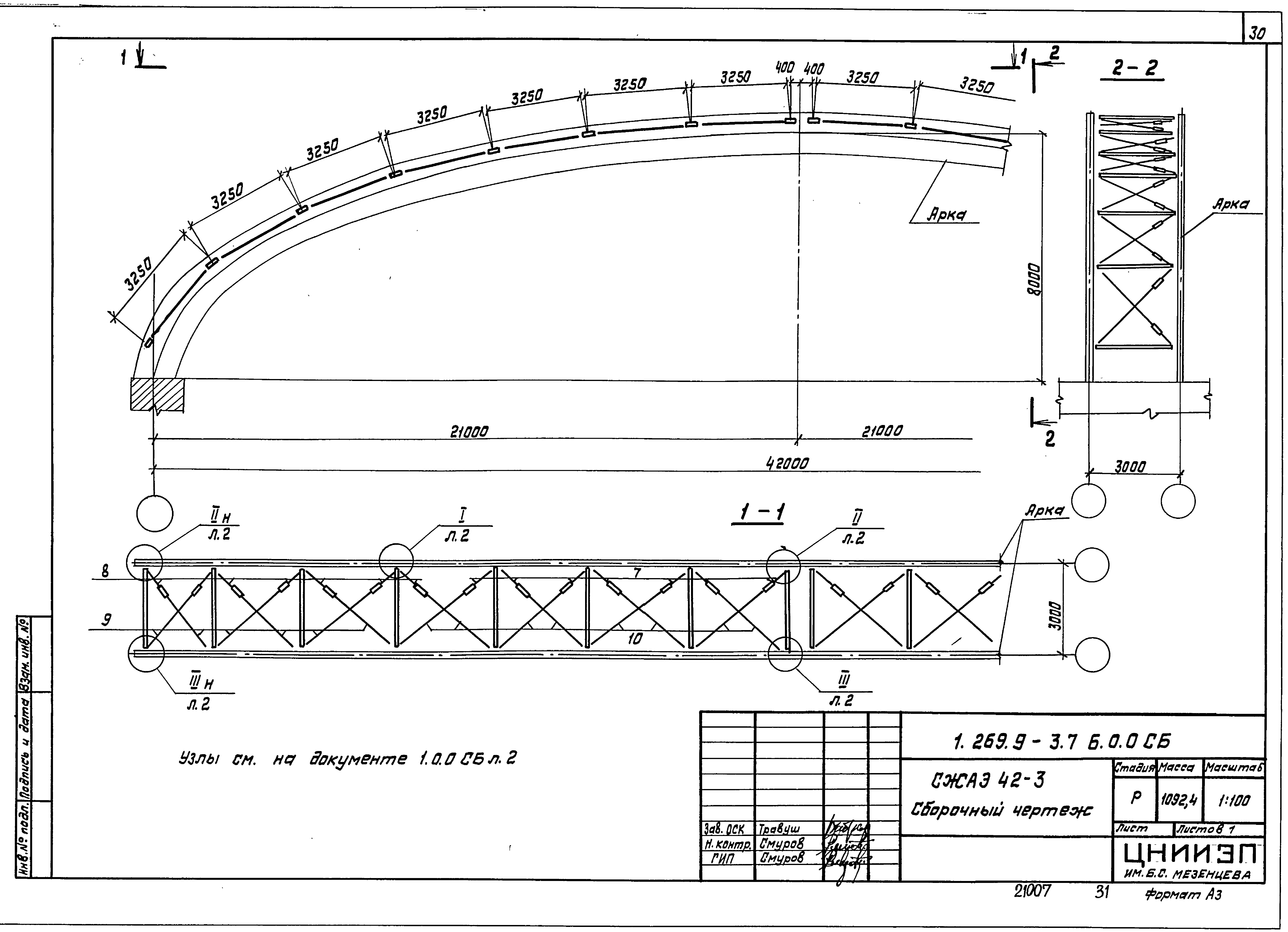 Серия 1.269.9-3