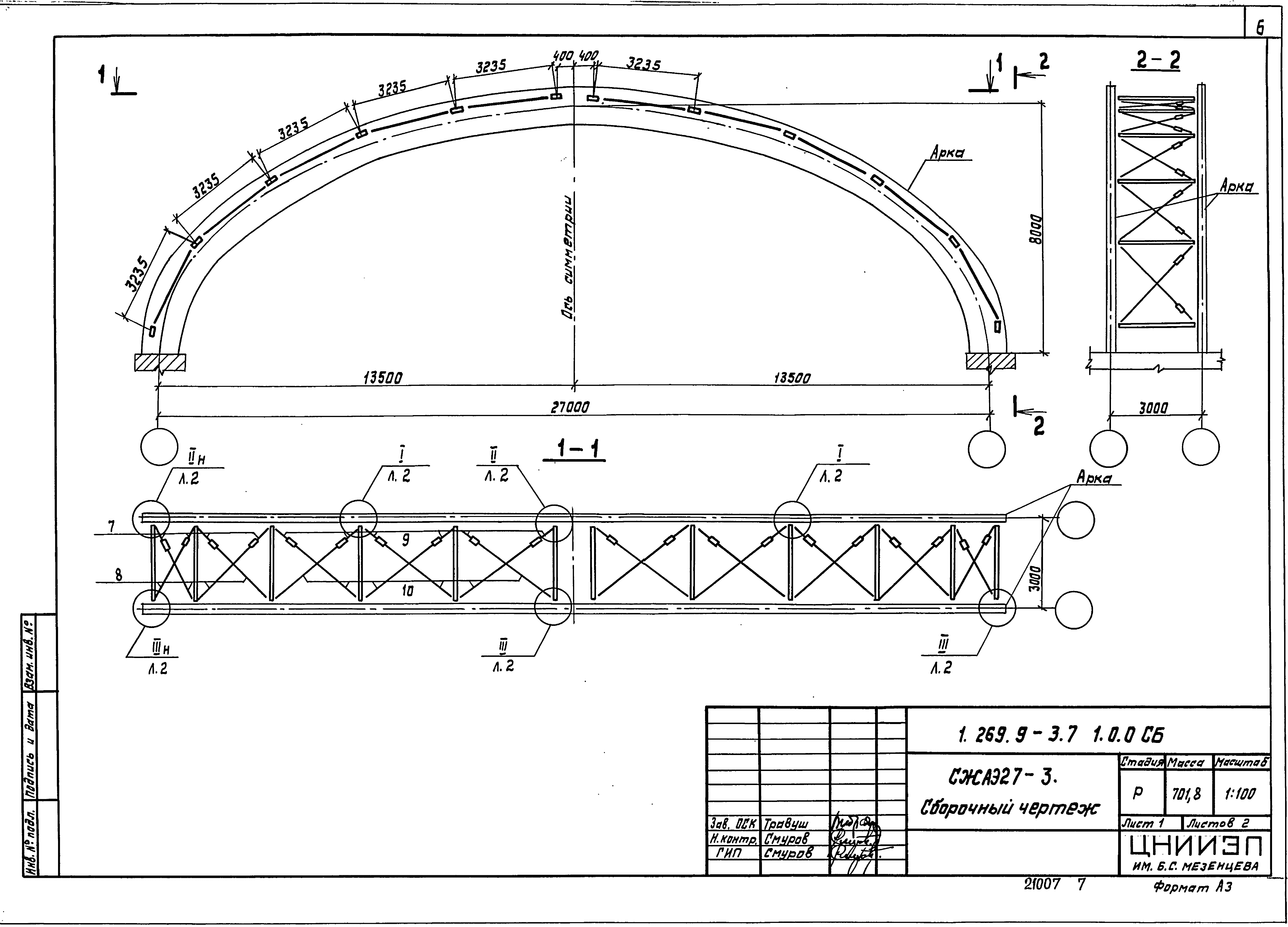 Серия 1.269.9-3