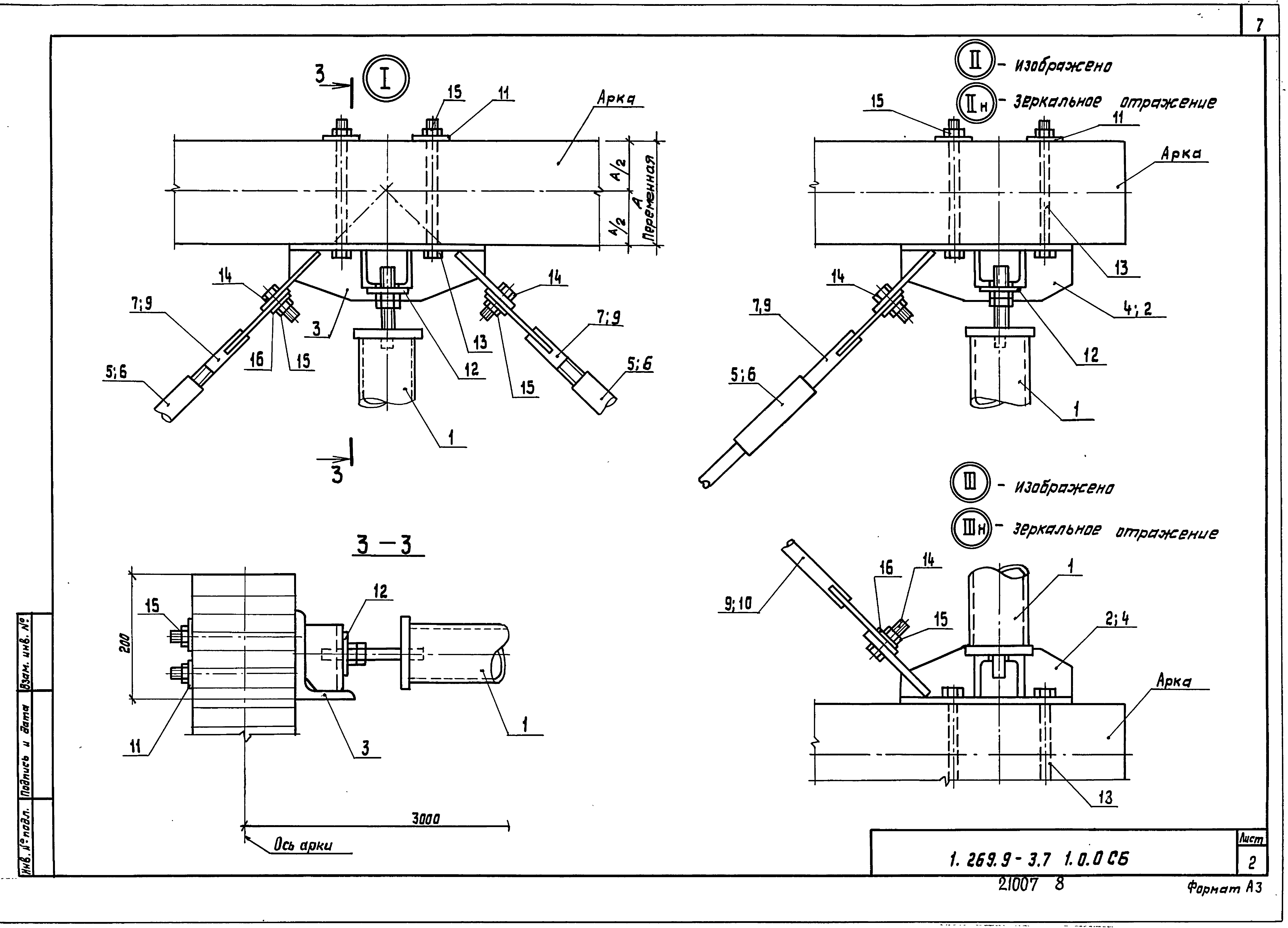 Серия 1.269.9-3