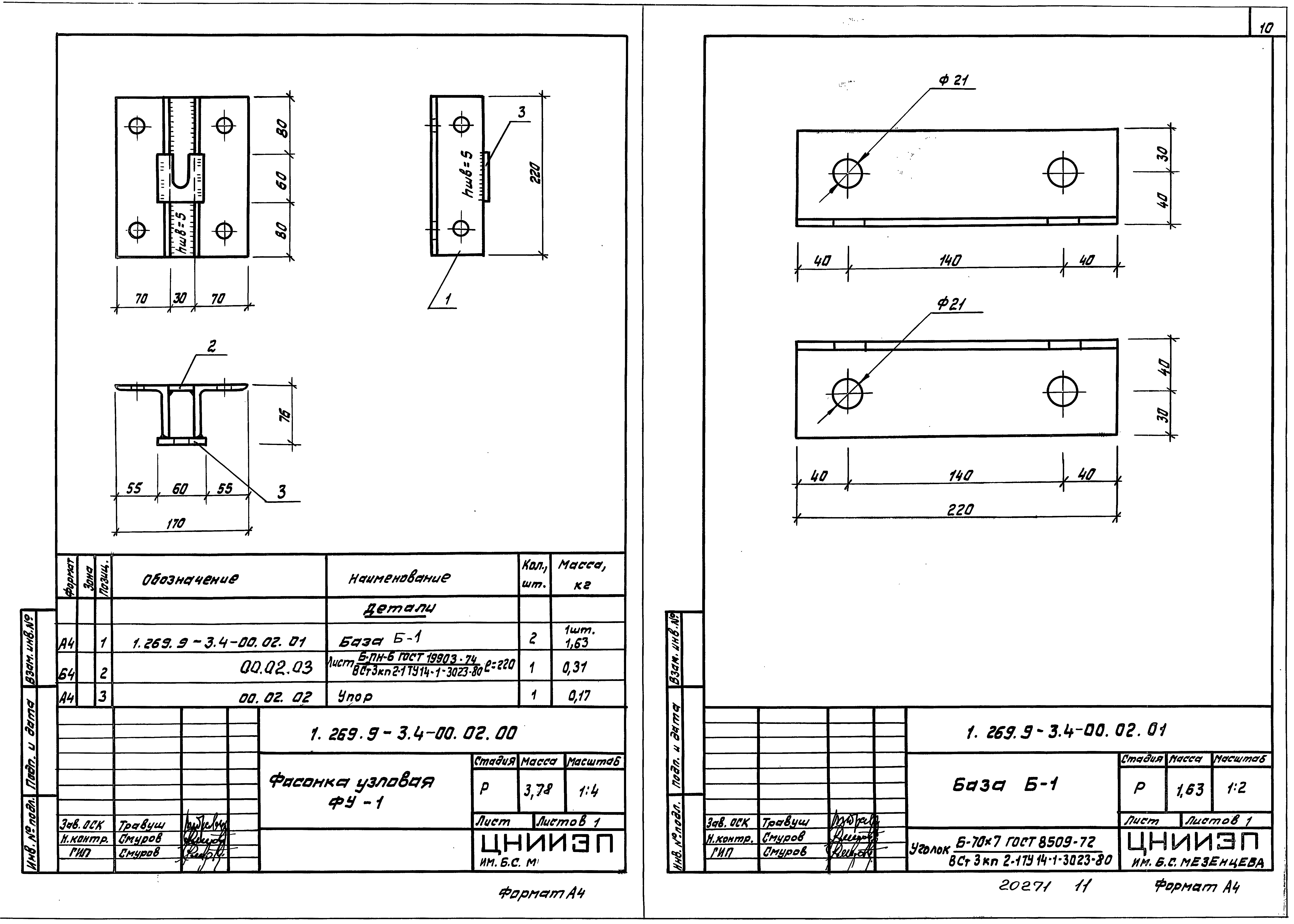 Серия 1.269.9-3