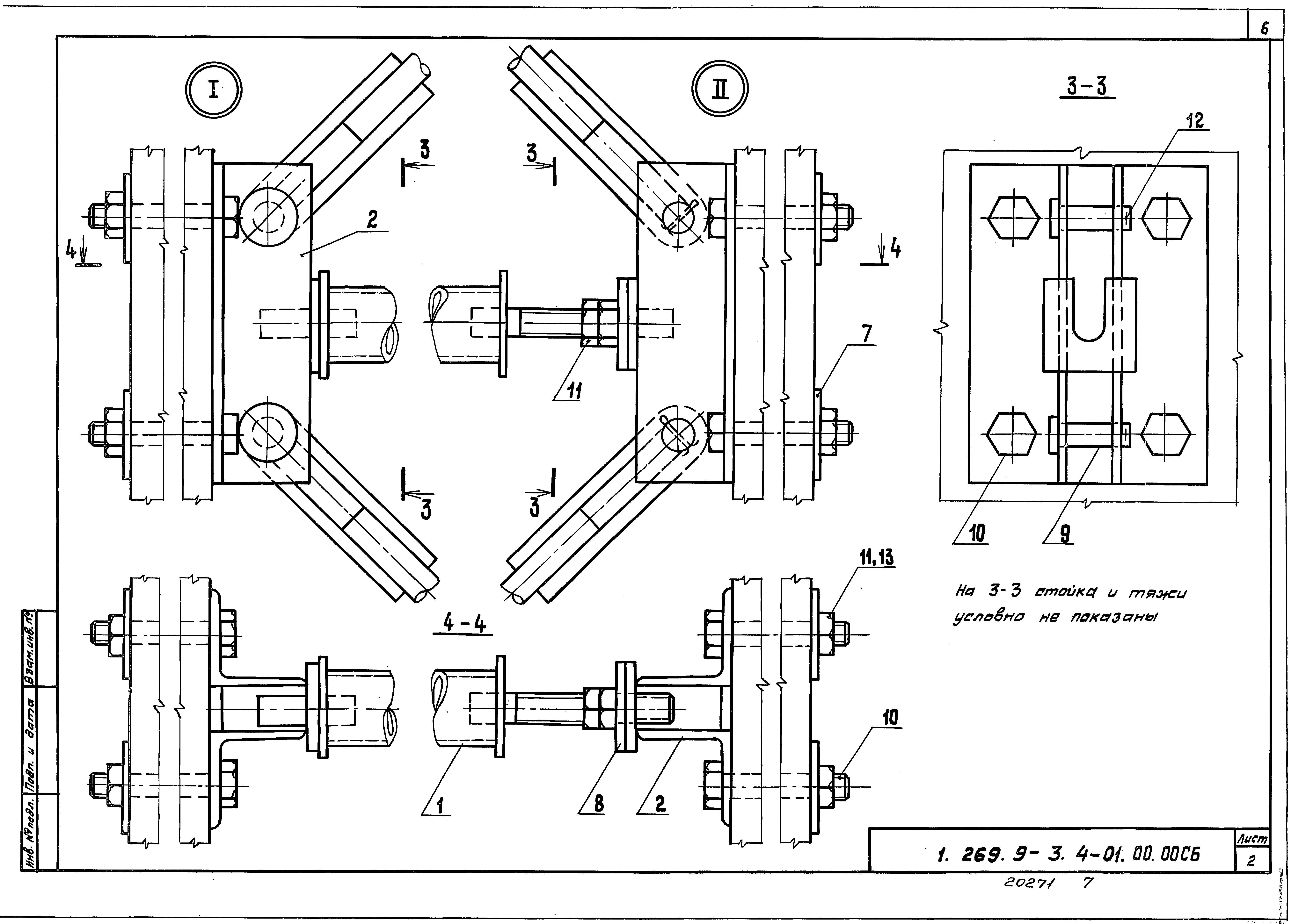 Серия 1.269.9-3