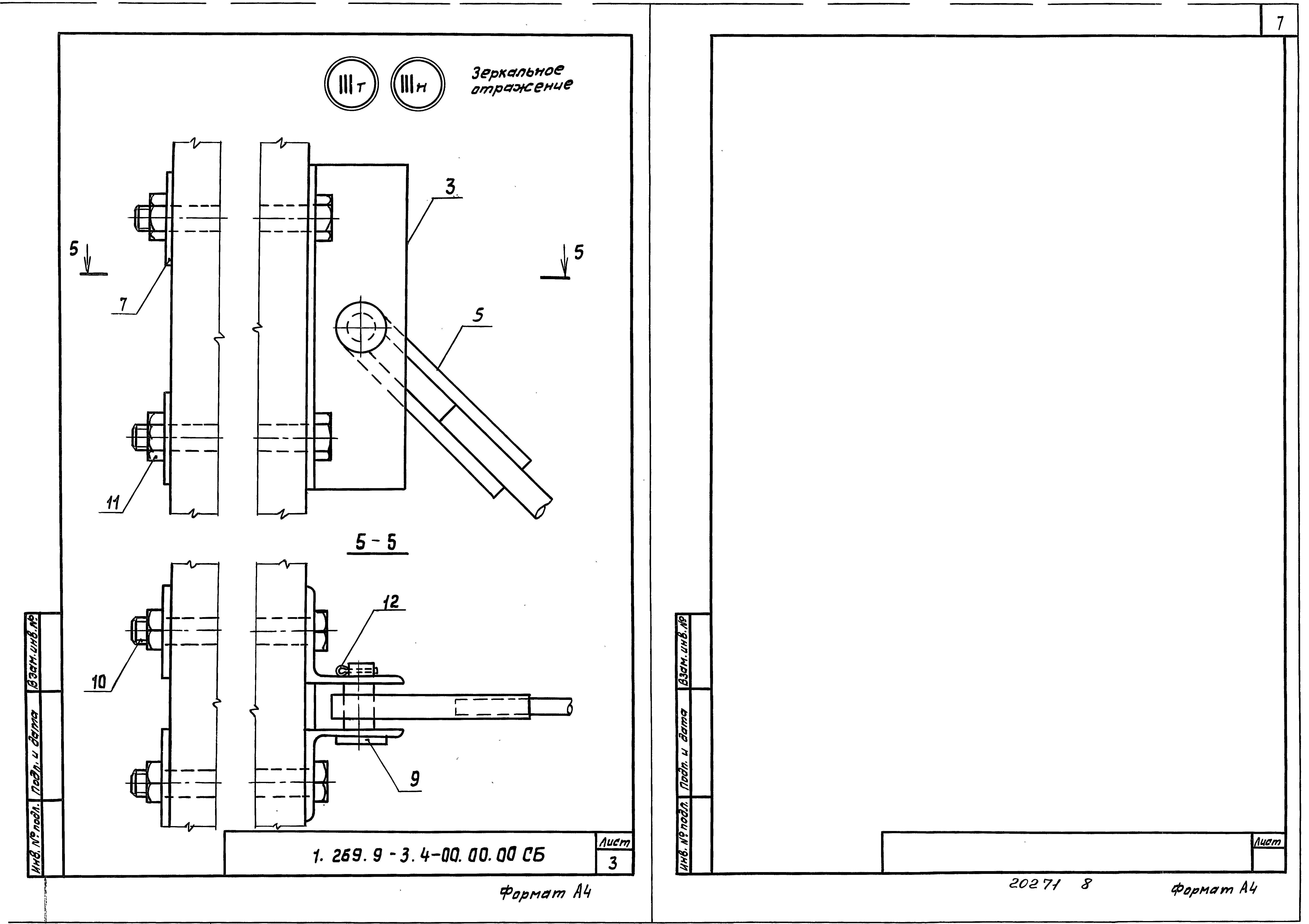 Серия 1.269.9-3