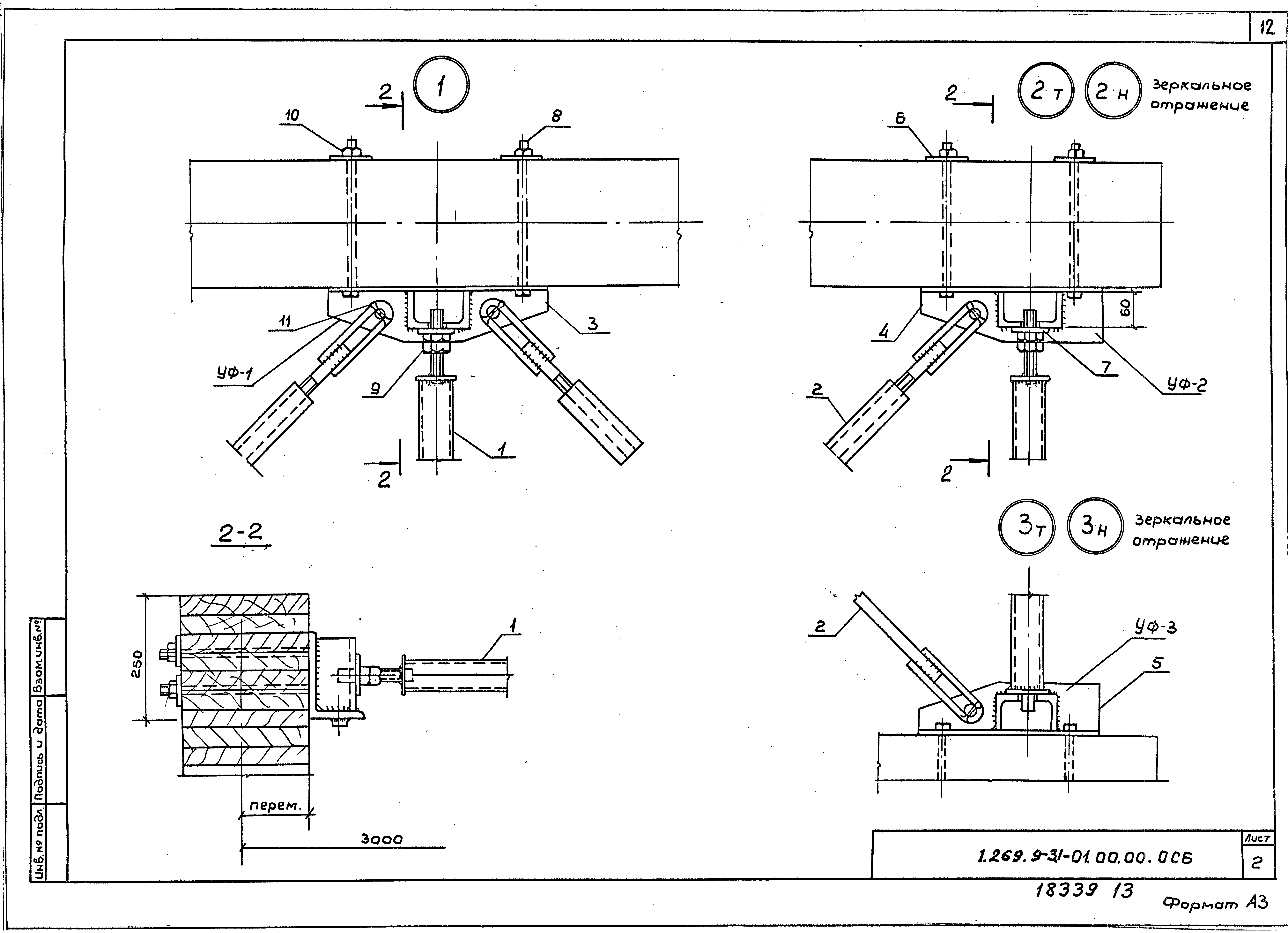 Серия 1.269.9-3