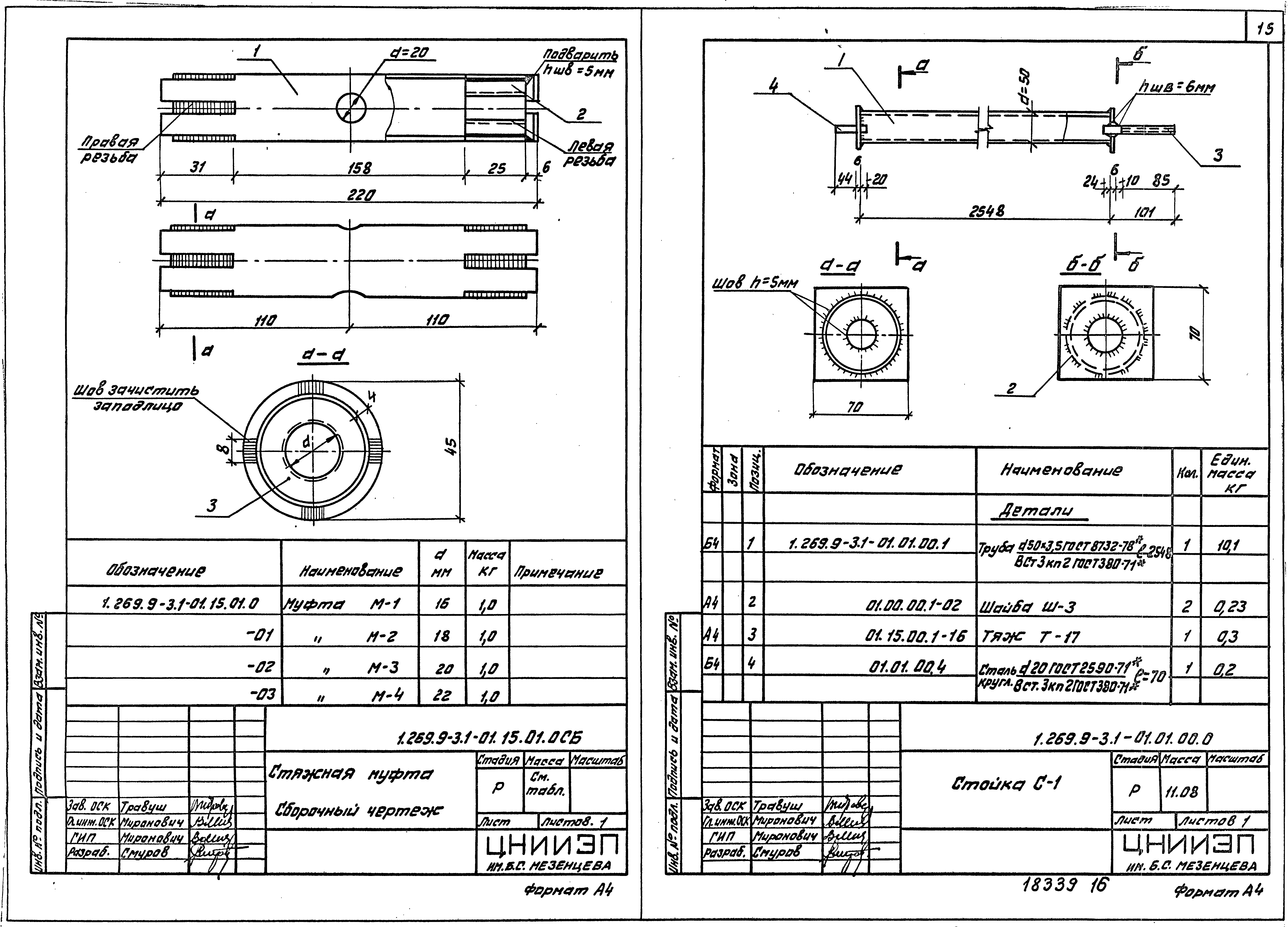 Серия 1.269.9-3