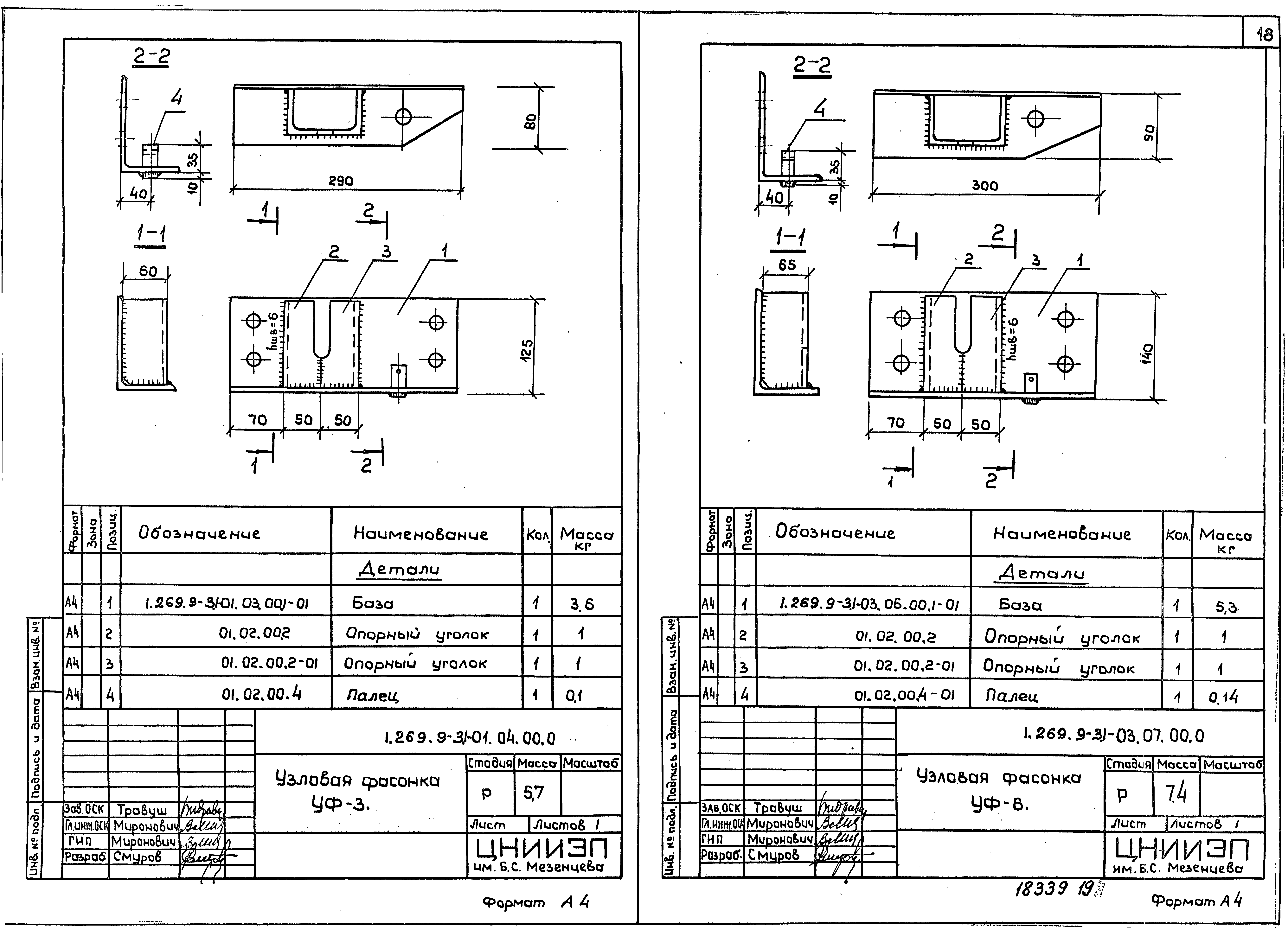 Серия 1.269.9-3