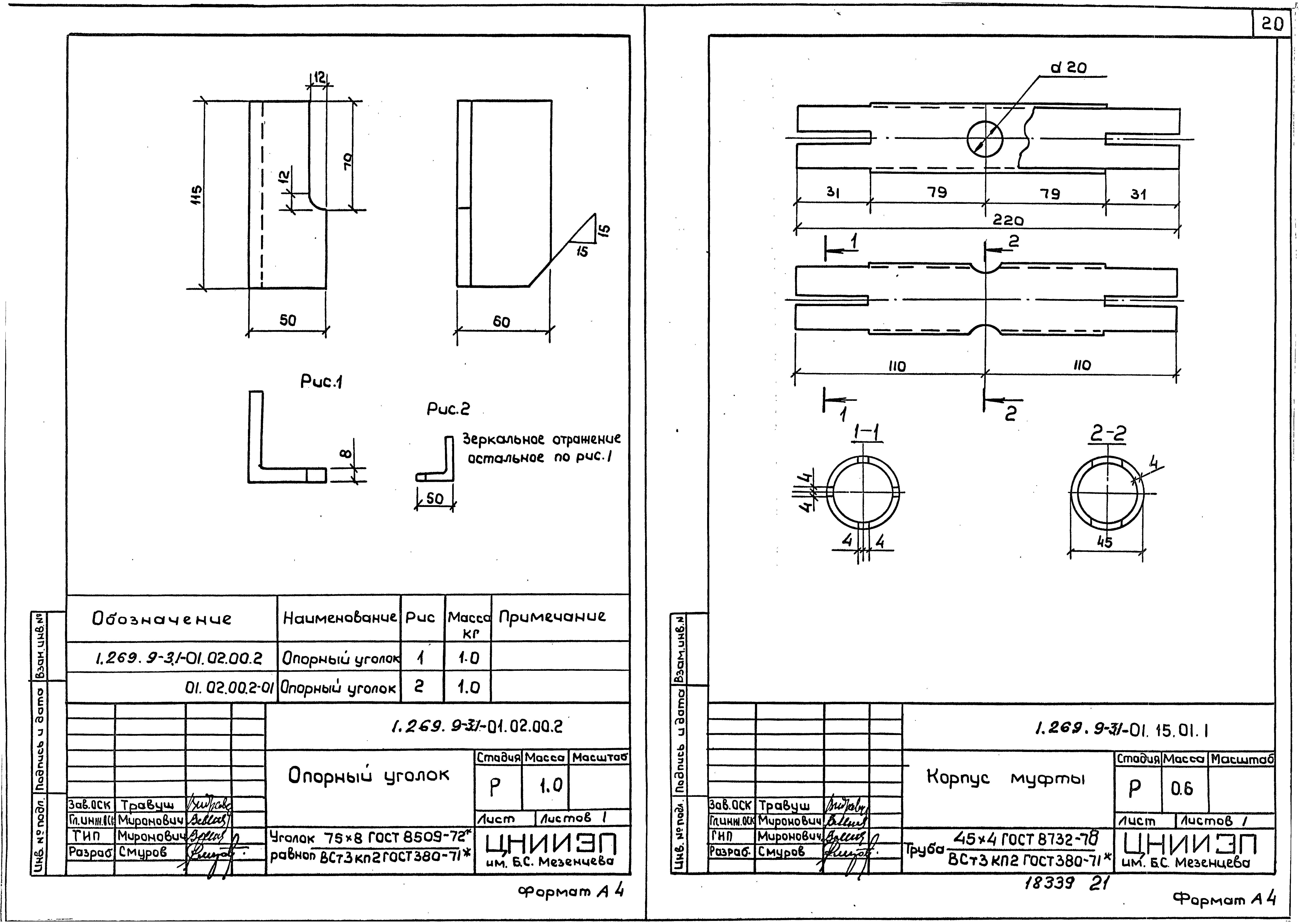 Серия 1.269.9-3