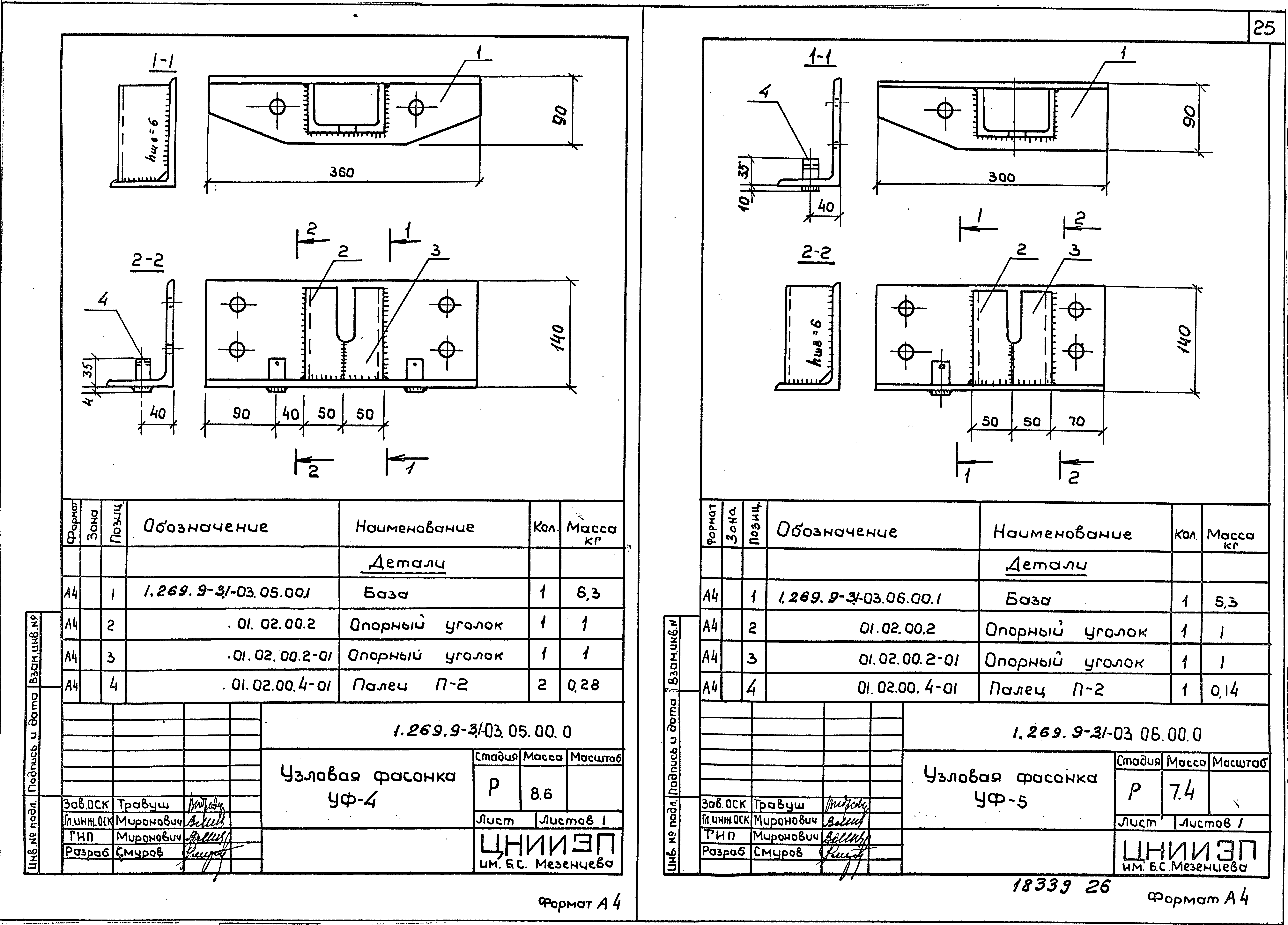 Серия 1.269.9-3