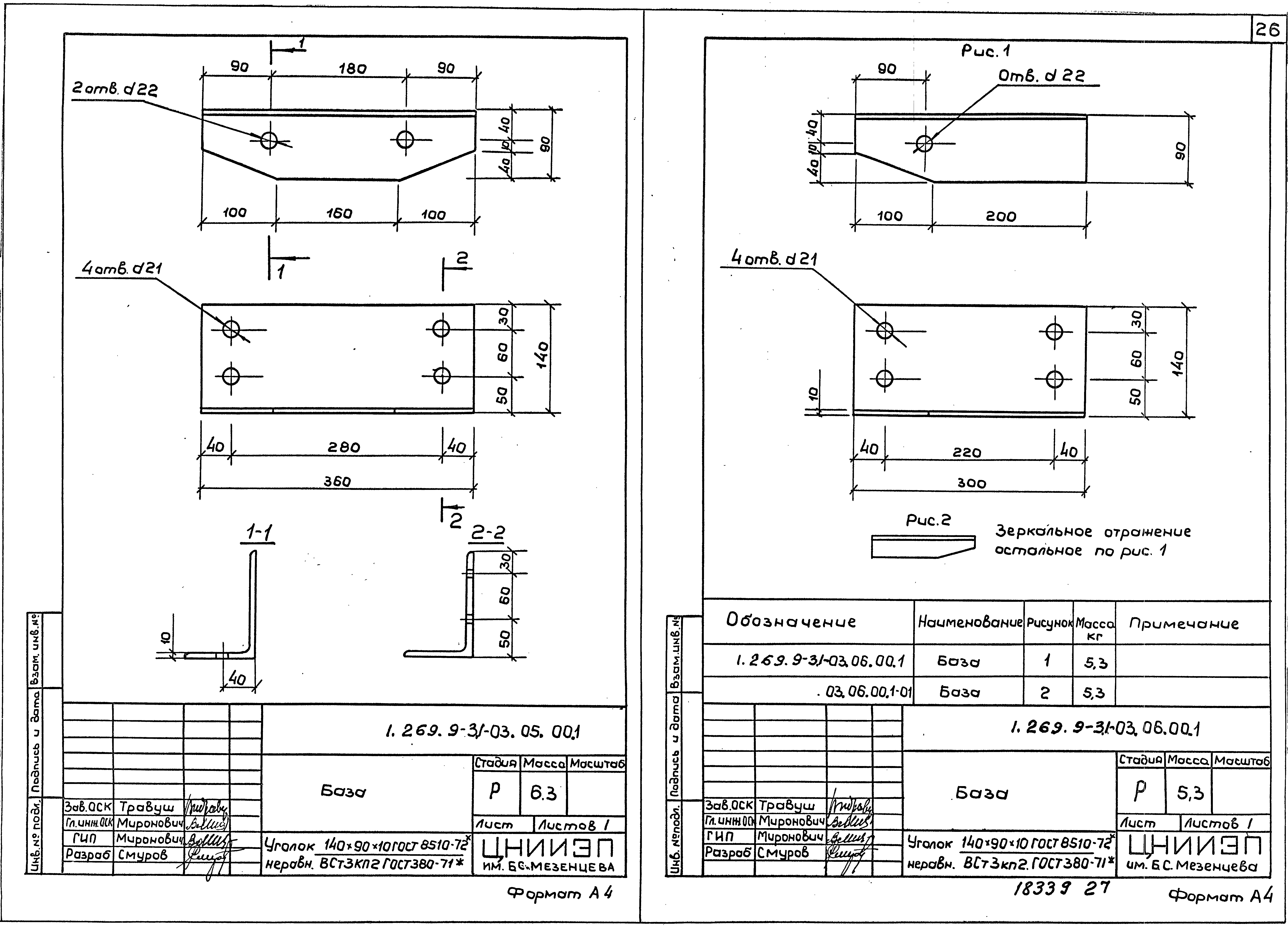 Серия 1.269.9-3