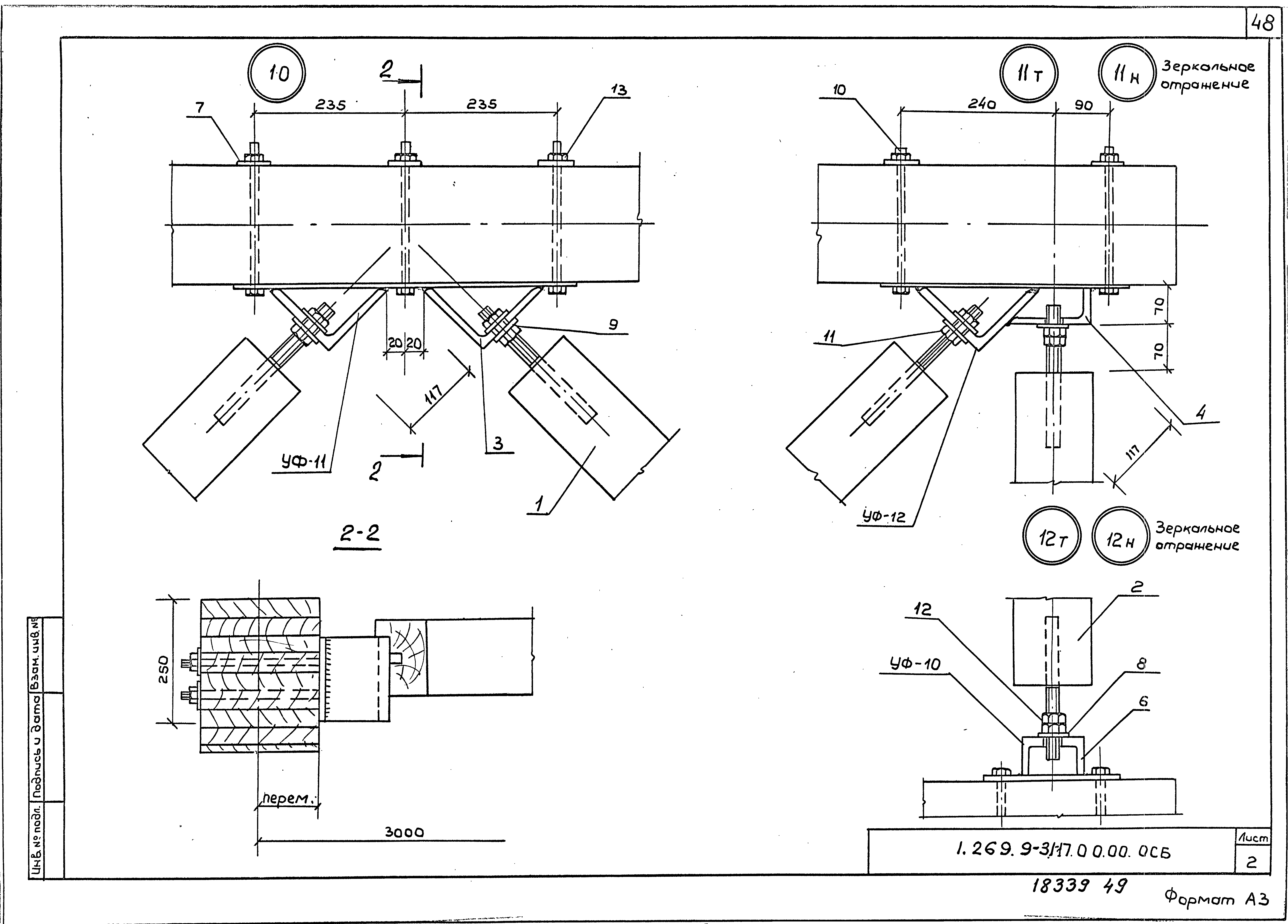 Серия 1.269.9-3